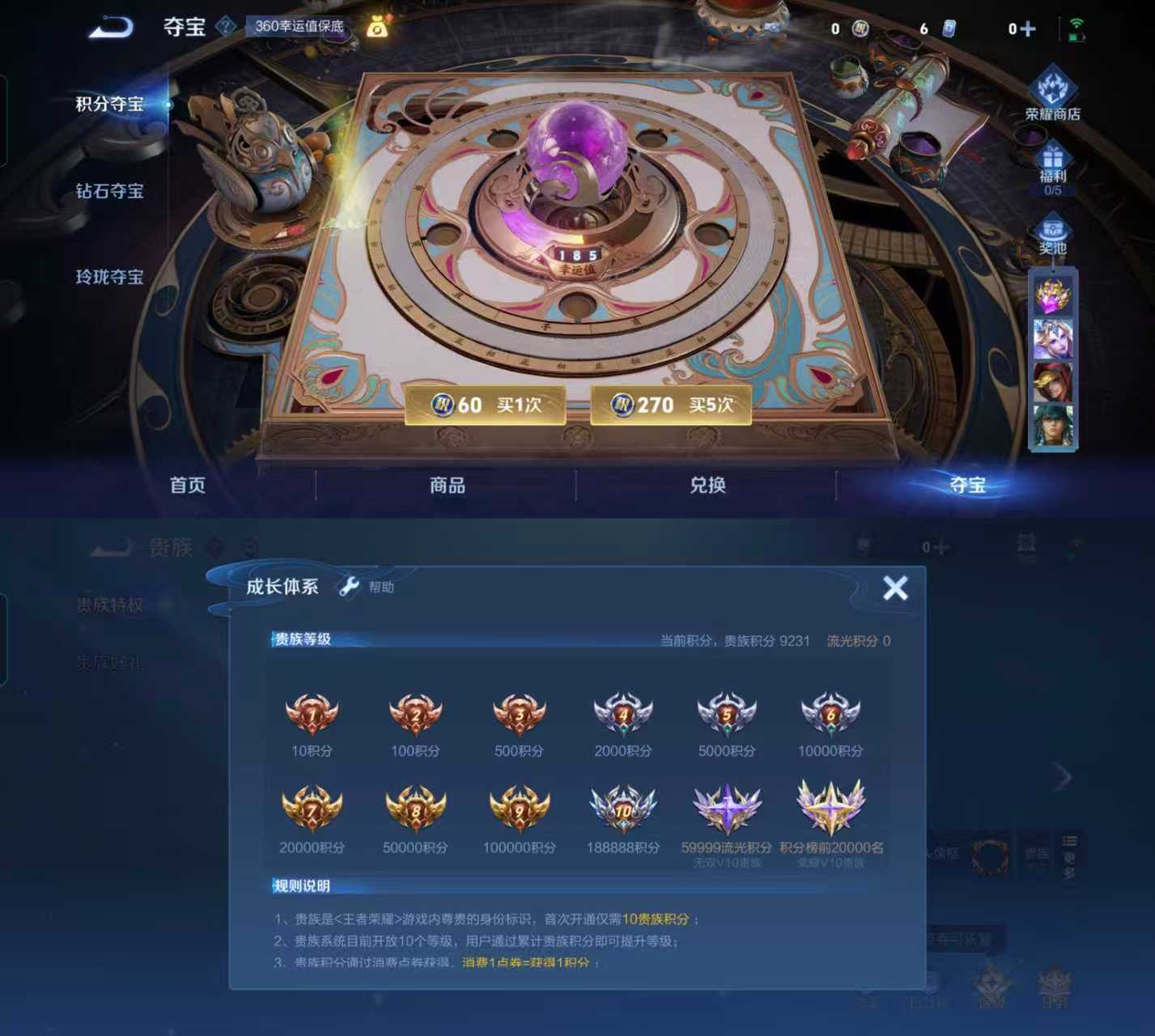 WZQM3410299王者荣耀账号详情图4