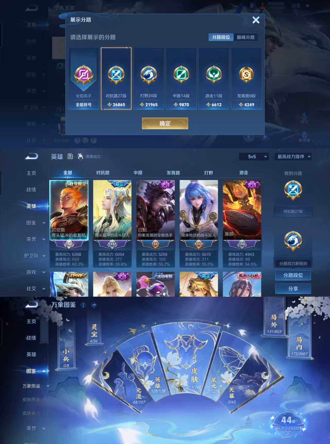 WZQM3410299王者荣耀账号详情图5