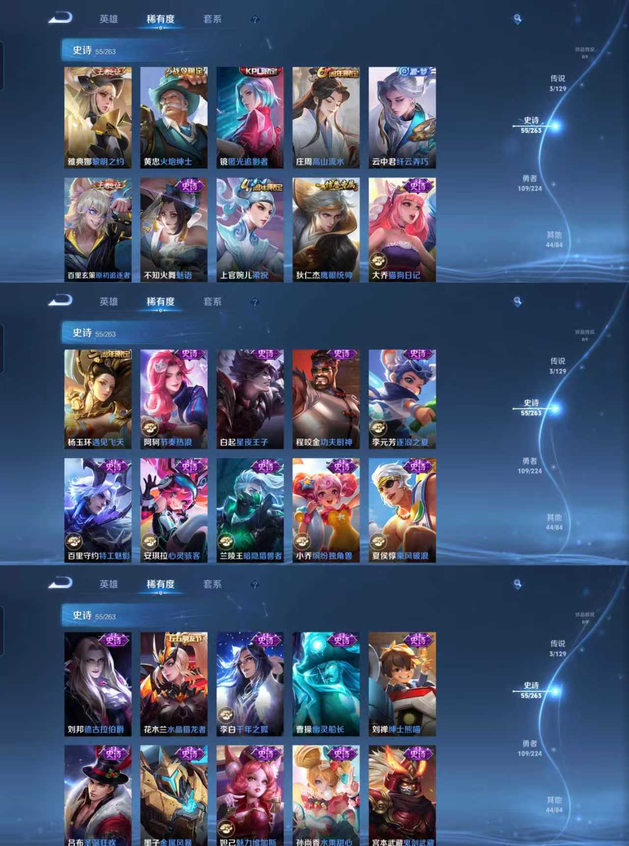 WZQM3410299王者荣耀账号详情图7