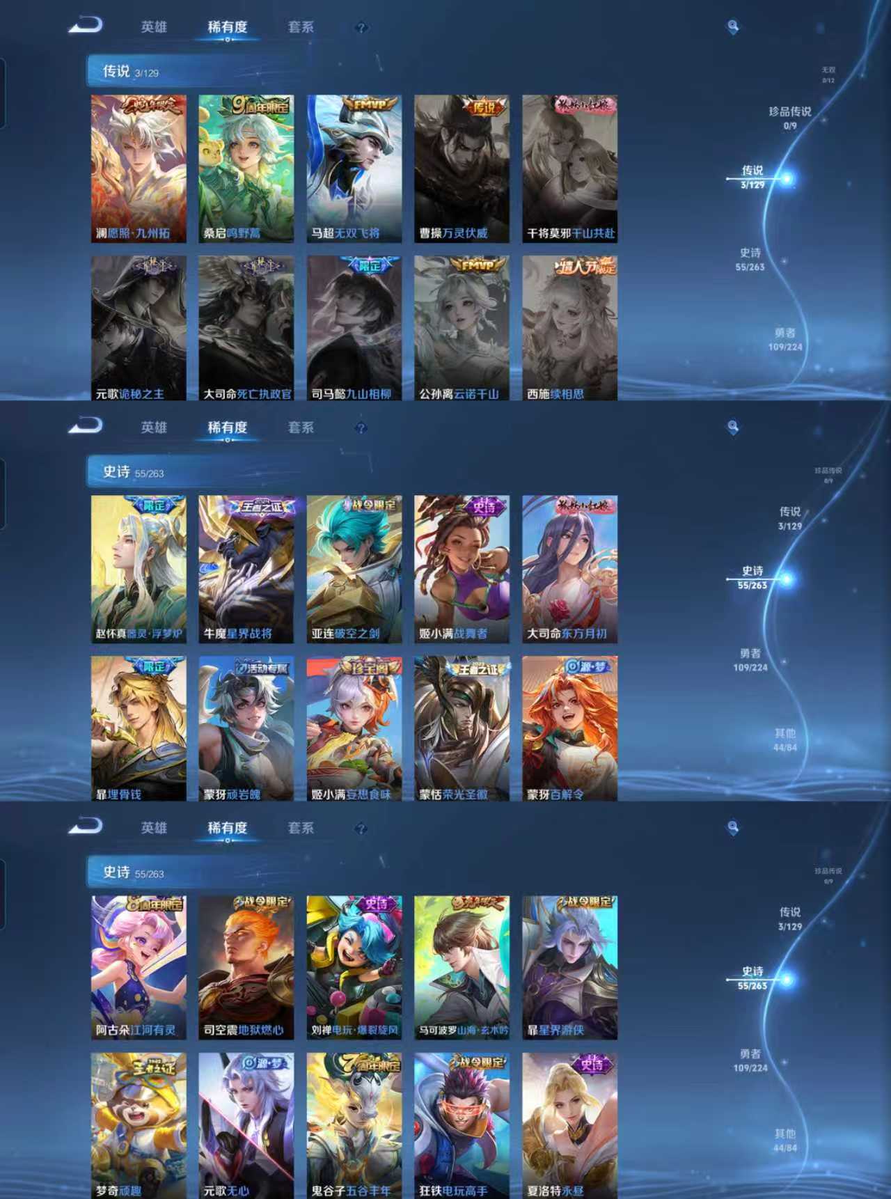 WZQM3410299王者荣耀账号详情图6