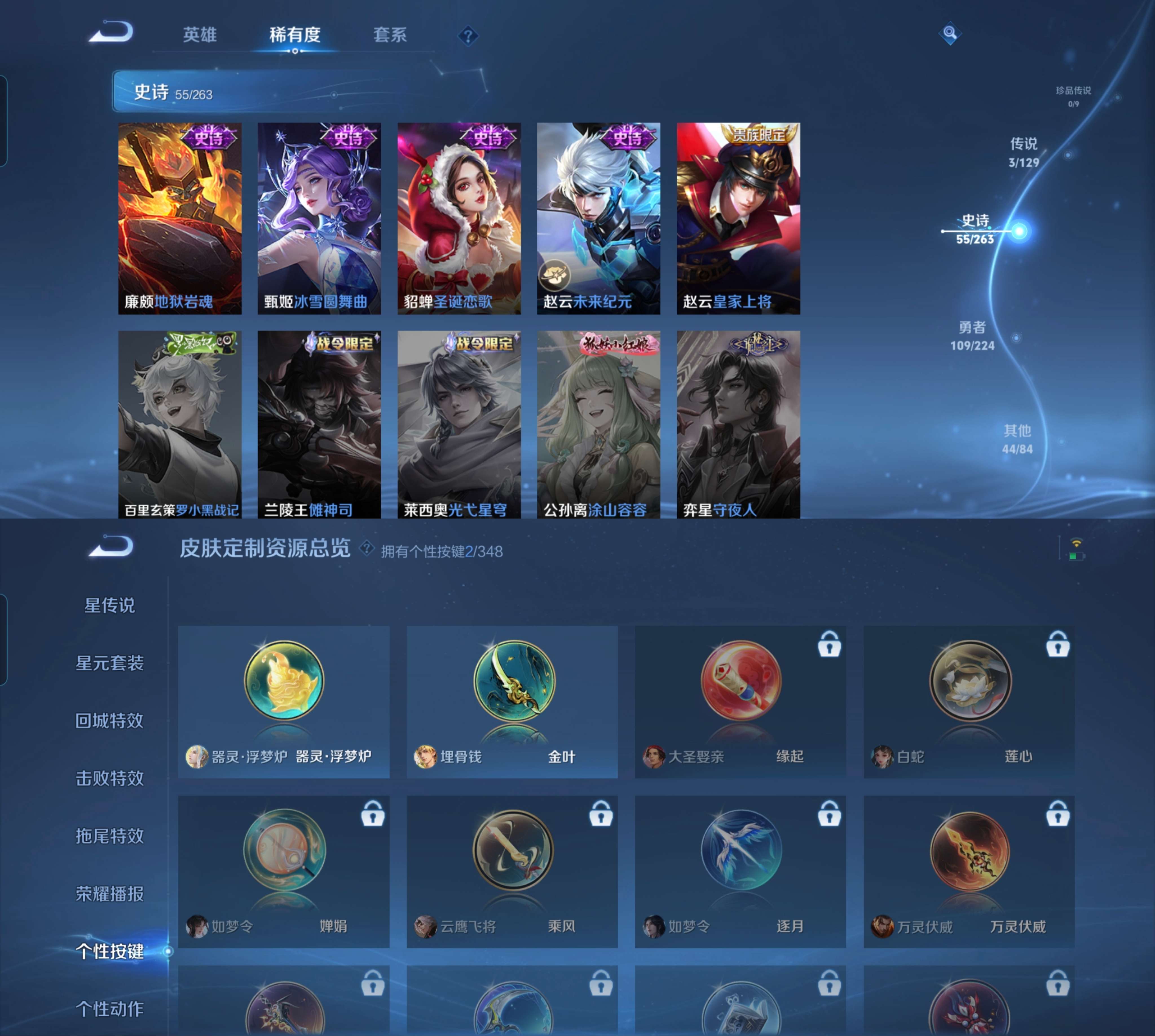 WZQM3410299王者荣耀账号详情图3