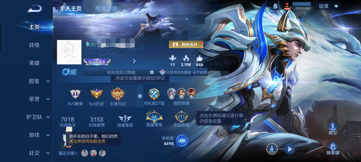 王者荣耀账号安卓QQXSW1110+【3传说V5】安卓Q-211皮肤-125英雄 
【传说皮肤】 鸣野蒿 愿照·九州拓 