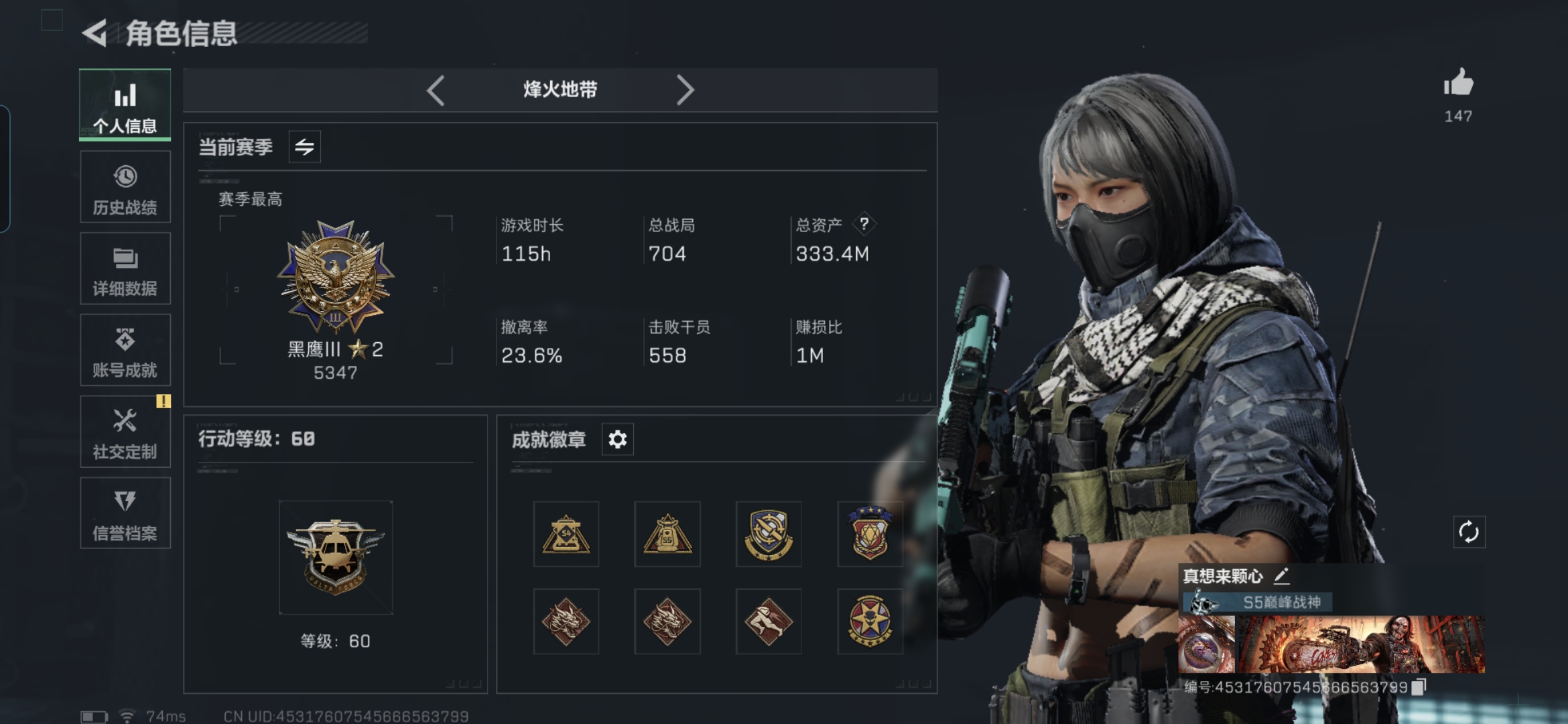 三角洲行动账号QQMSJ1792三端互通Q 总资产333M  哈夫币 15060K  等级60  深蓝-不破誓约 无名-夜鹰 锋医-送葬人 刀皮-电锯惊魂  传说枪皮20  8级仓库 高特勤