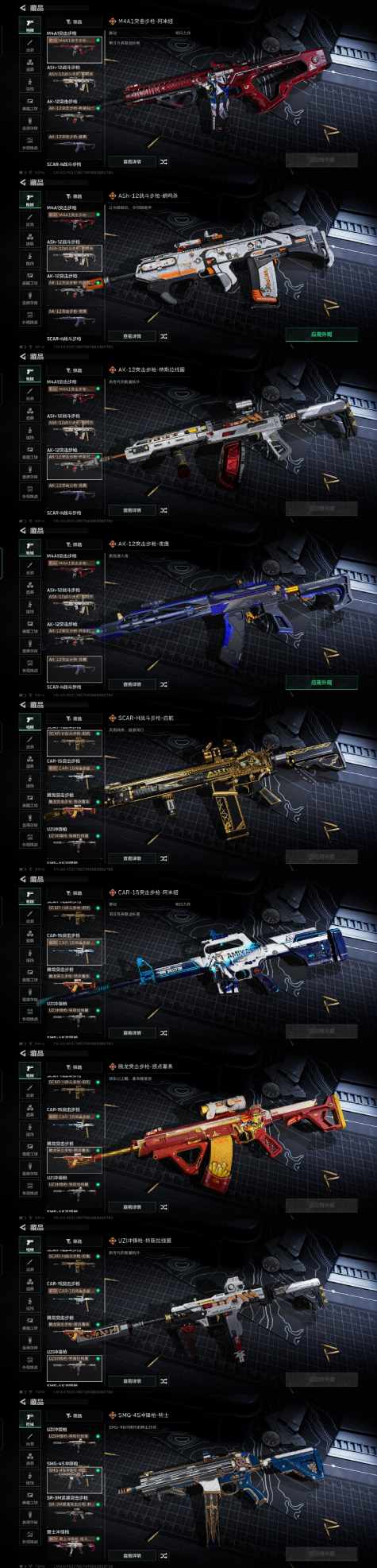 SJZQM348268三角洲行动账号详情图3 SJZQM348268三角洲行动账号详情图3