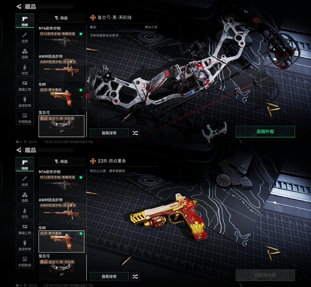 SJZQM348268三角洲行动账号详情图5 SJZQM348268三角洲行动账号详情图5