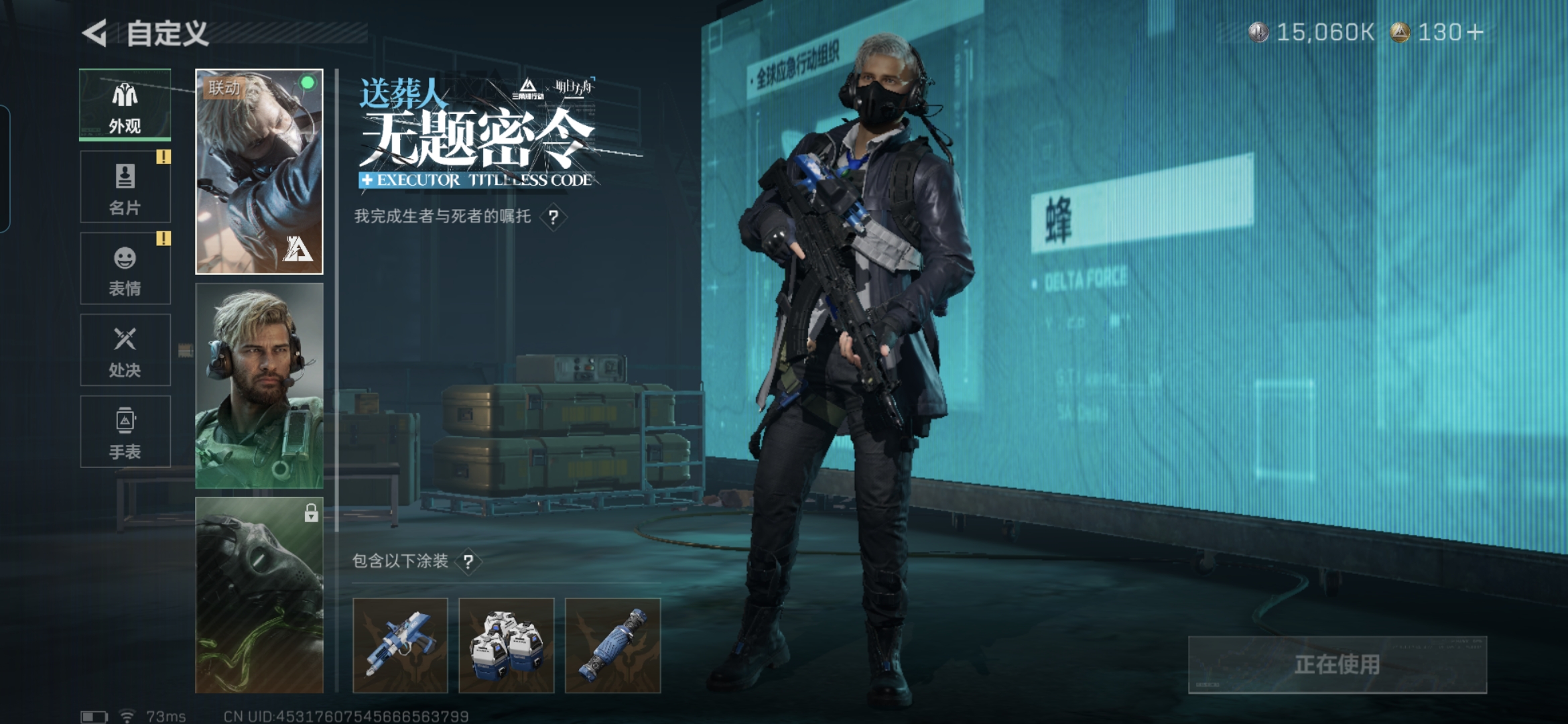 SJZQM348268三角洲行动账号详情图11 SJZQM348268三角洲行动账号详情图11