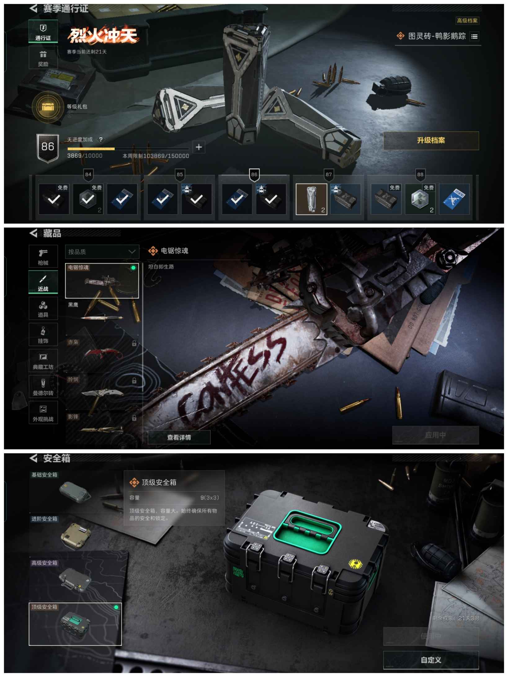 SJZQM348268三角洲行动账号详情图8 SJZQM348268三角洲行动账号详情图8