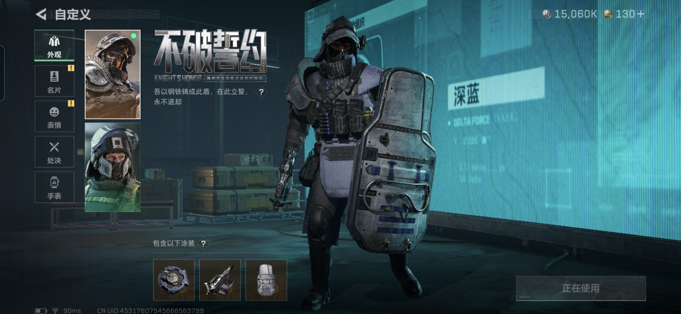 SJZQM348268三角洲行动账号详情图12 SJZQM348268三角洲行动账号详情图12