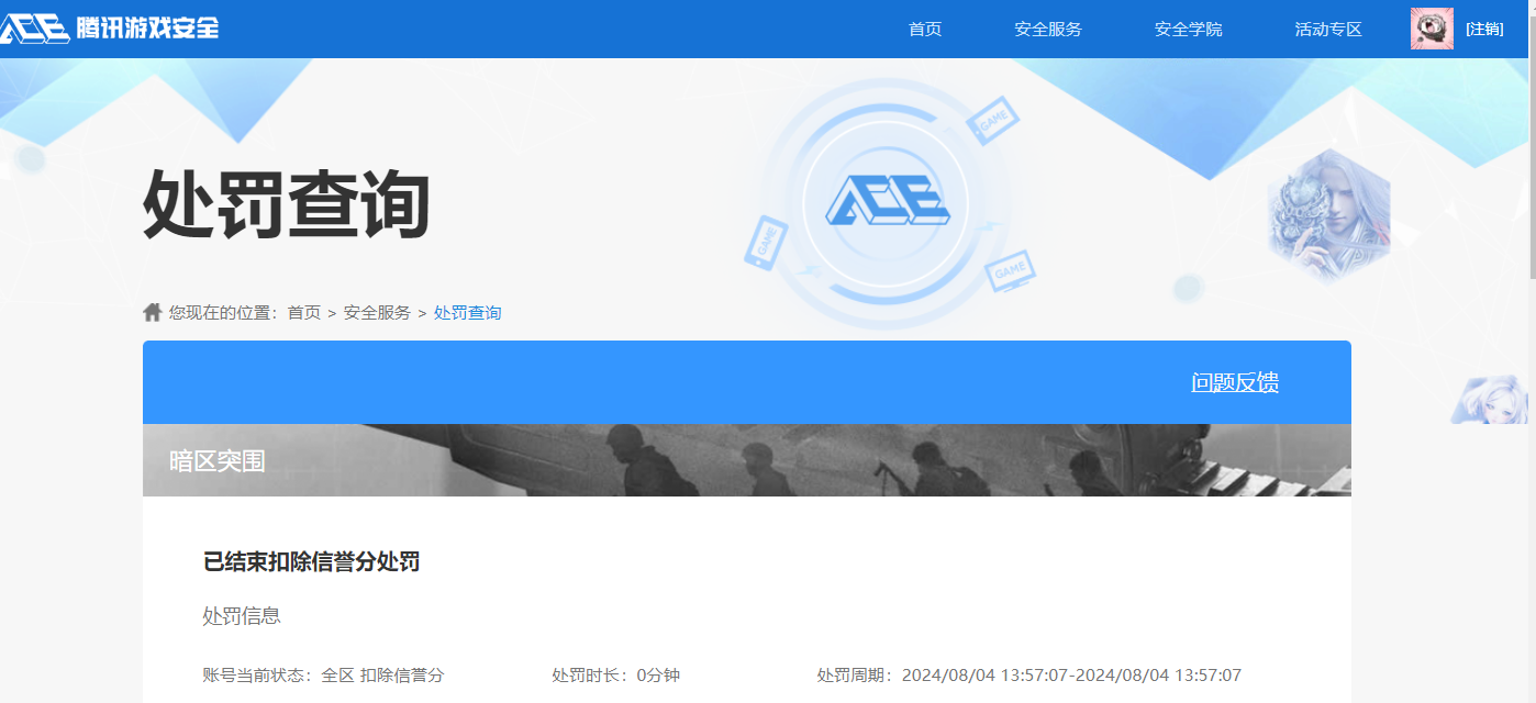 SJZQM348268三角洲行动账号详情图14 SJZQM348268三角洲行动账号详情图14