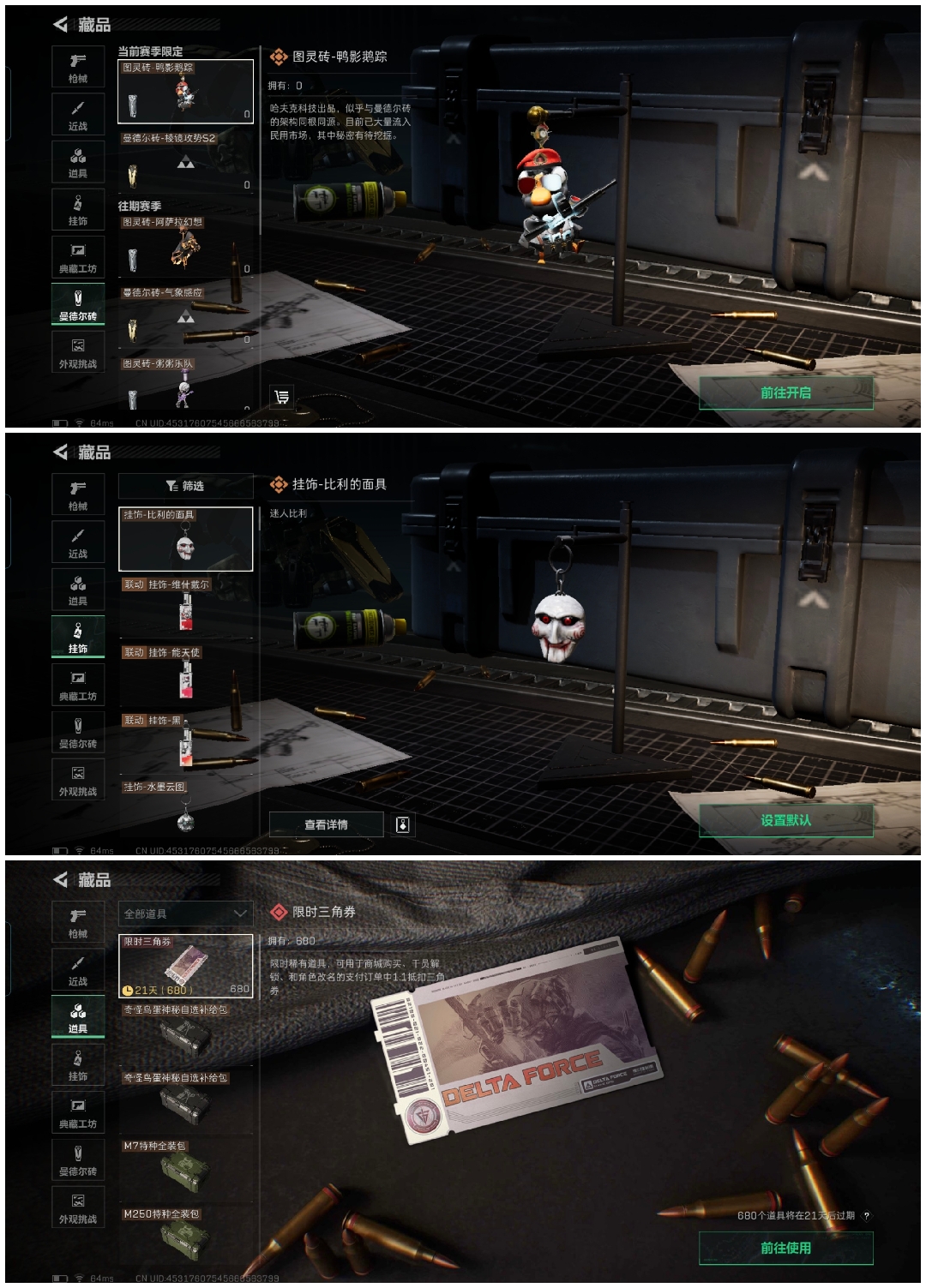 SJZQM348268三角洲行动账号详情图9 SJZQM348268三角洲行动账号详情图9