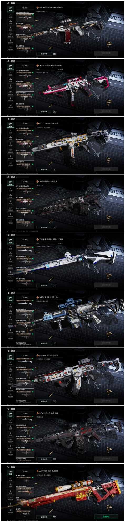 SJZQM348268三角洲行动账号详情图4 SJZQM348268三角洲行动账号详情图4