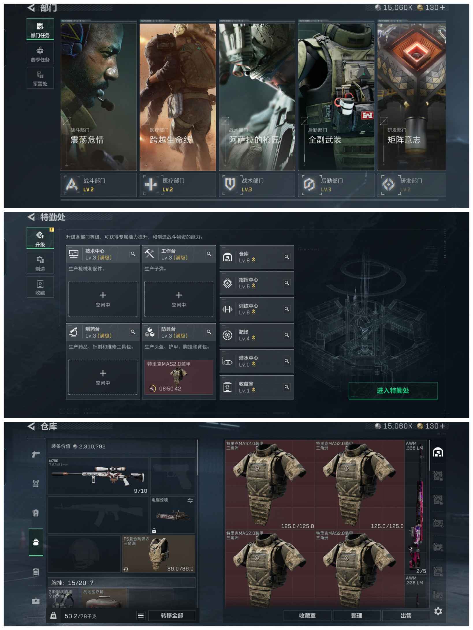 SJZQM348268三角洲行动账号详情图7 SJZQM348268三角洲行动账号详情图7