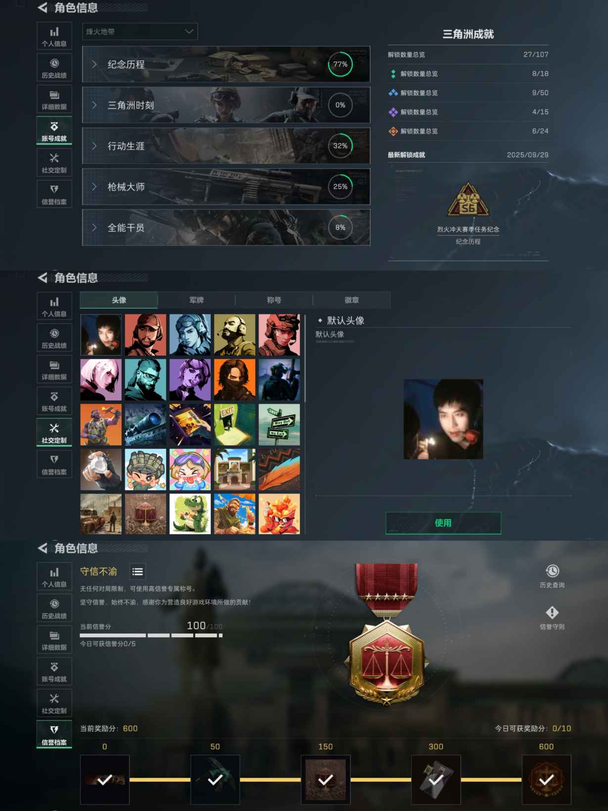 SJZCMW343176三角洲行动账号详情图2 SJZCMW343176三角洲行动账号详情图2