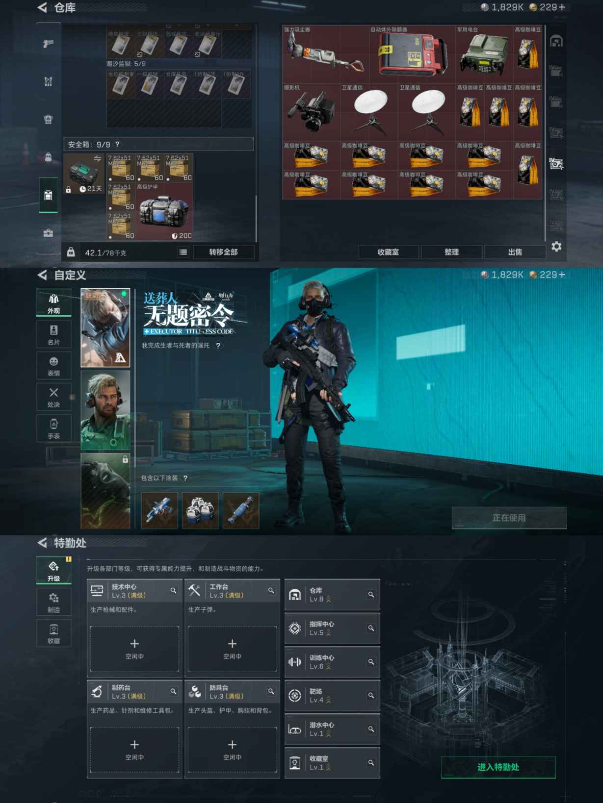 SJZCMW343176三角洲行动账号详情图4 SJZCMW343176三角洲行动账号详情图4