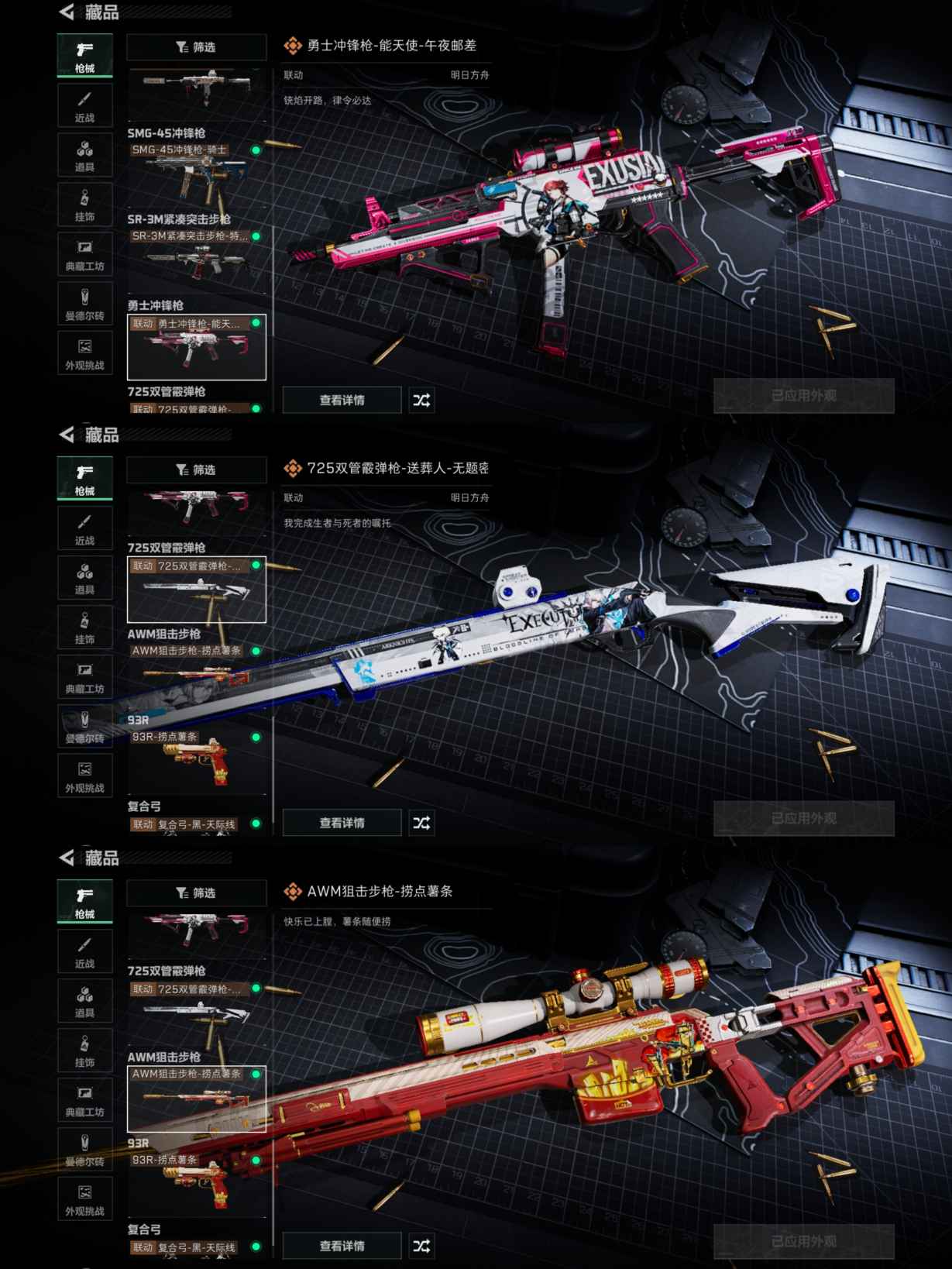 SJZCMW343176三角洲行动账号详情图7 SJZCMW343176三角洲行动账号详情图7