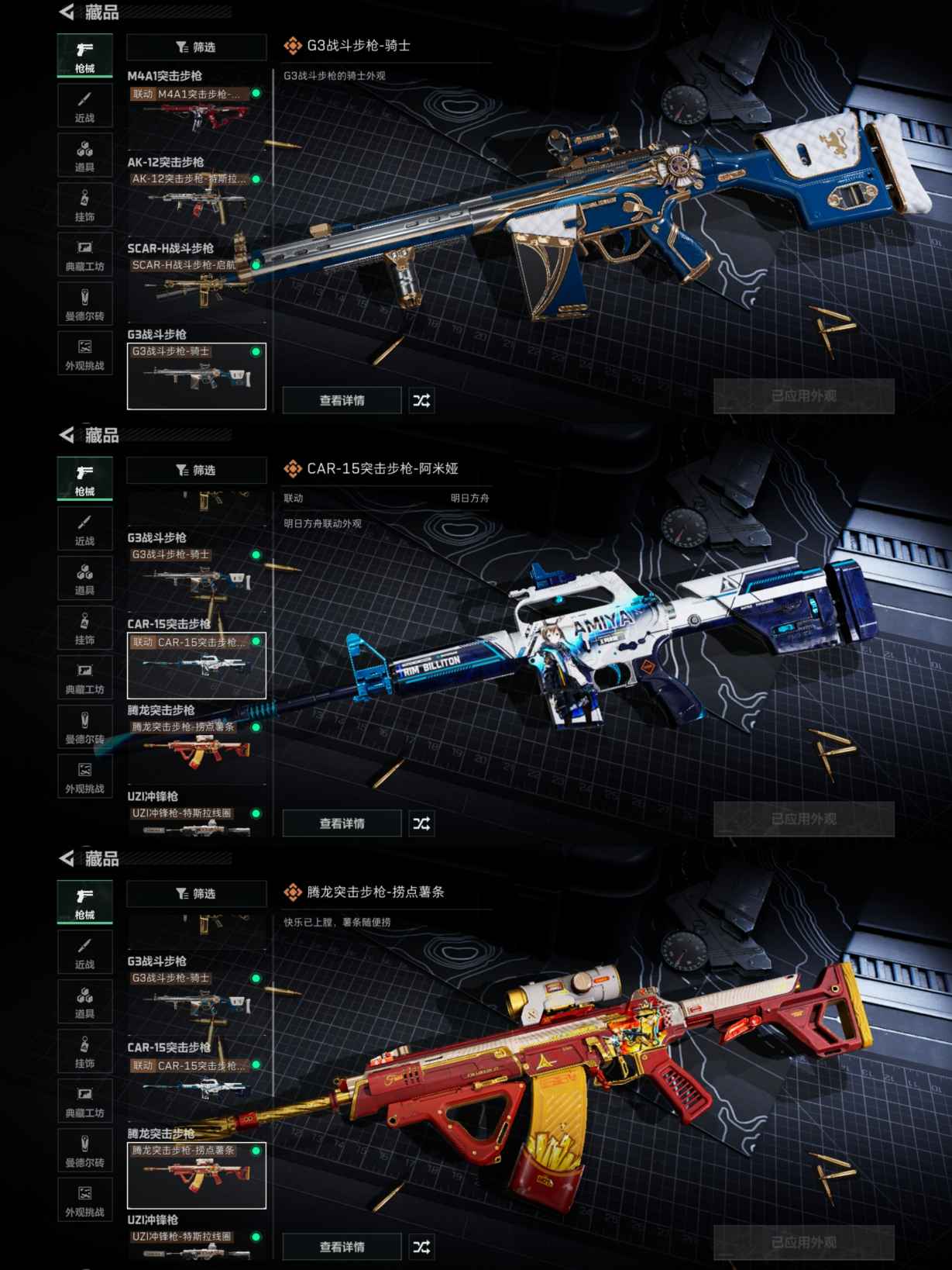 SJZCMW343176三角洲行动账号详情图3 SJZCMW343176三角洲行动账号详情图3