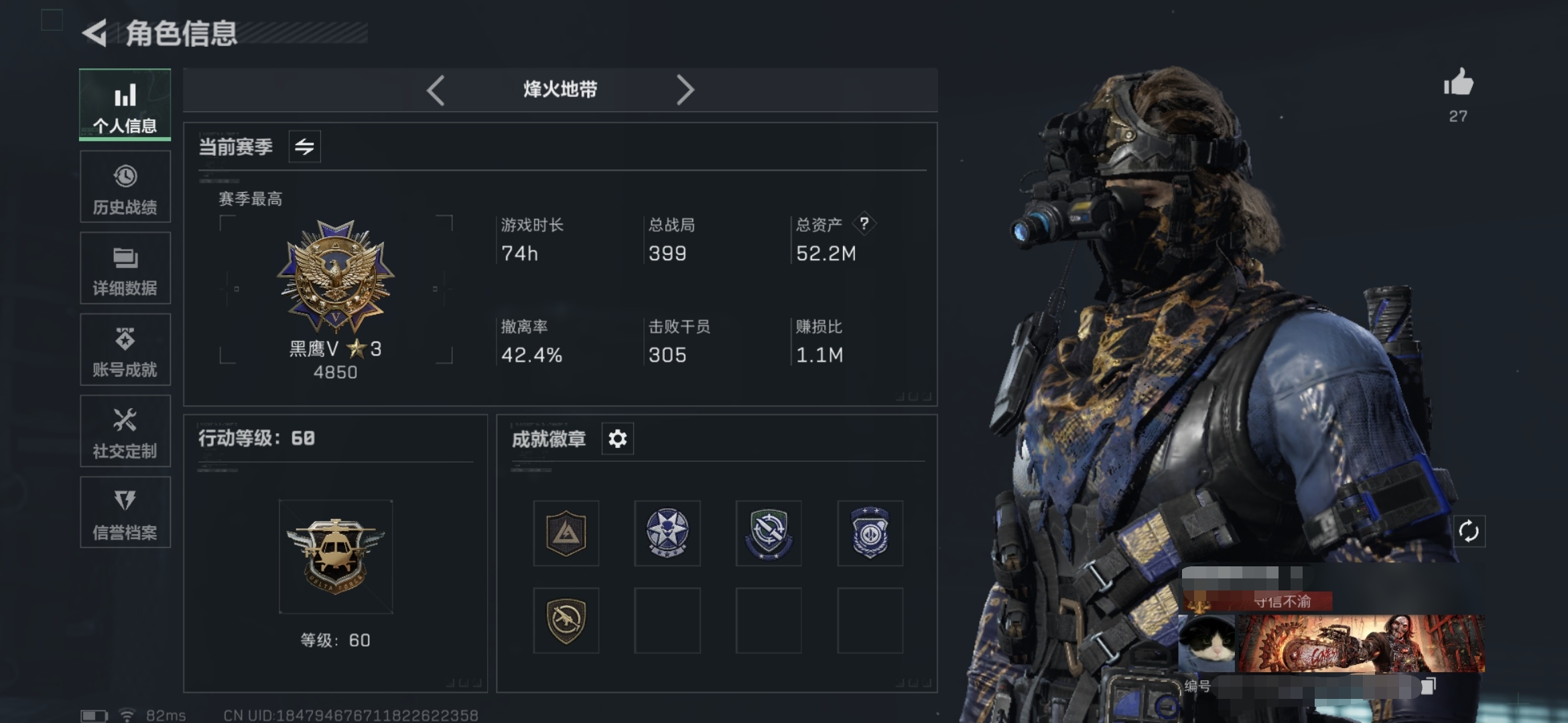 三角洲行动账号QQMSJ1947【资产52.2M 哈夫币565.727 刀皮-电锯惊魂  2干员皮肤-夜鹰、送葬人·无