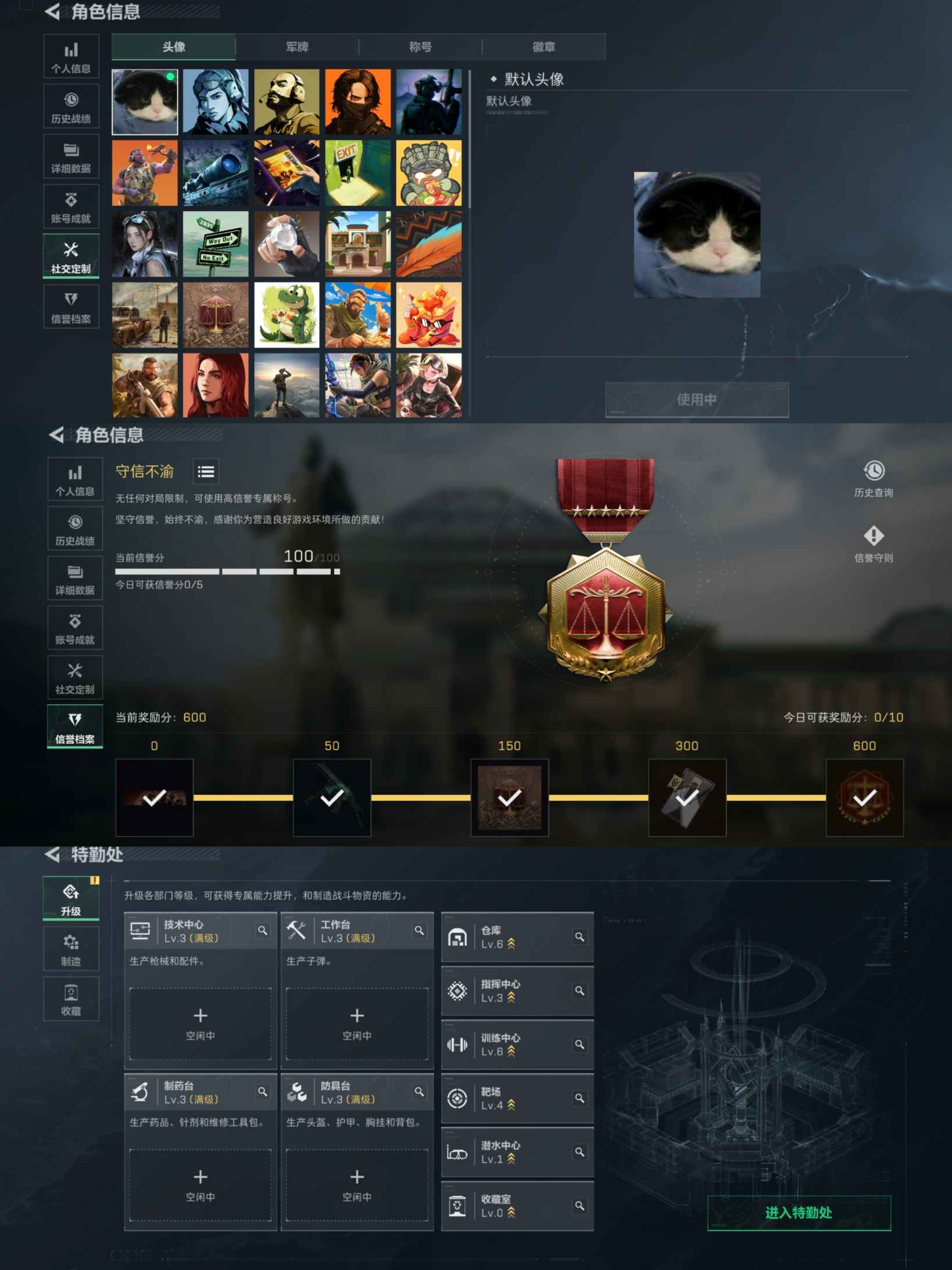 SJZQM359567三角洲行动账号详情图3