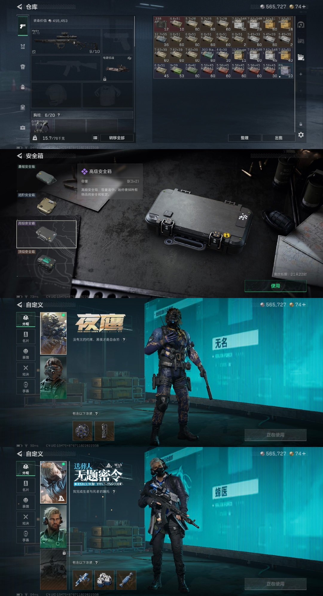 SJZQM359567三角洲行动账号详情图6