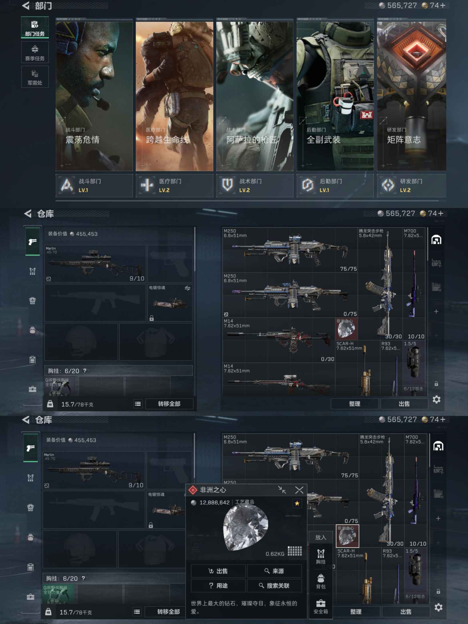 SJZQM359567三角洲行动账号详情图4