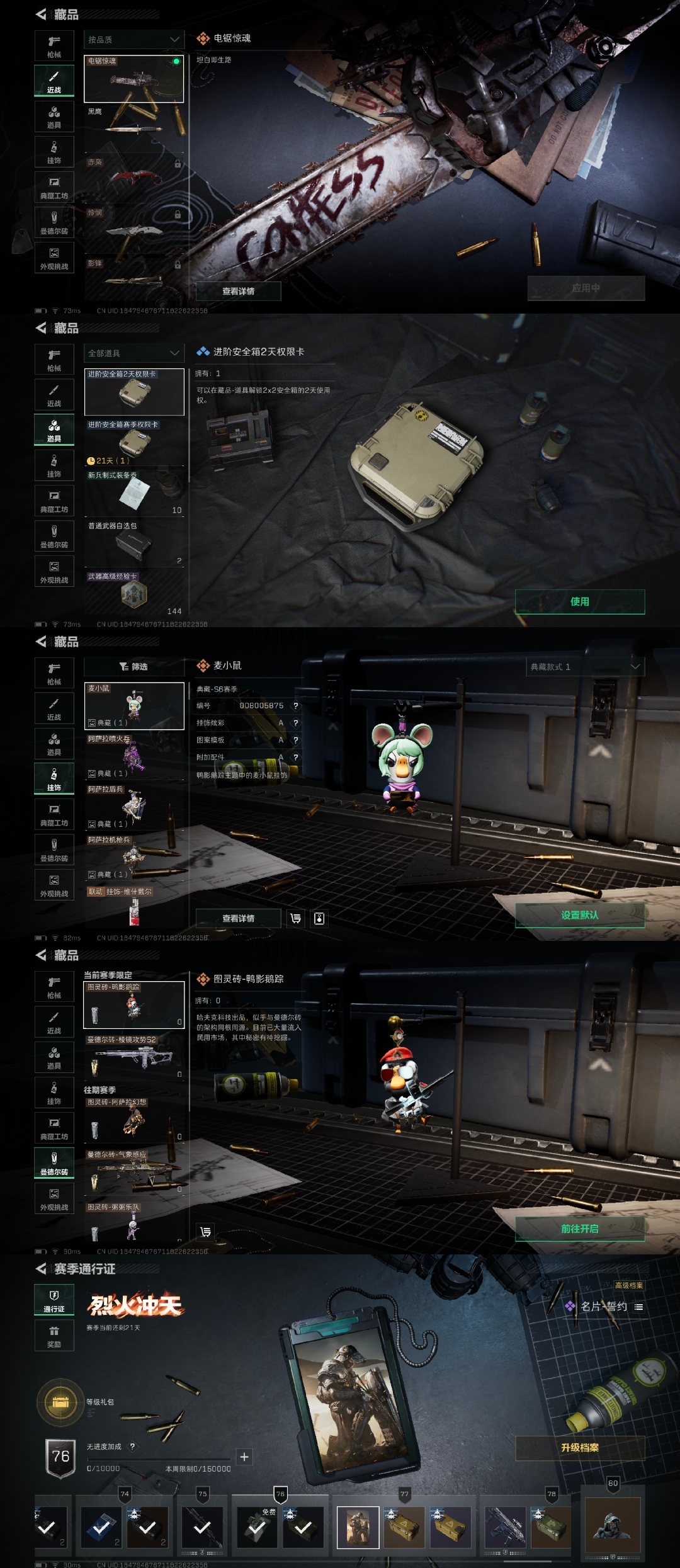 SJZQM359567三角洲行动账号详情图9