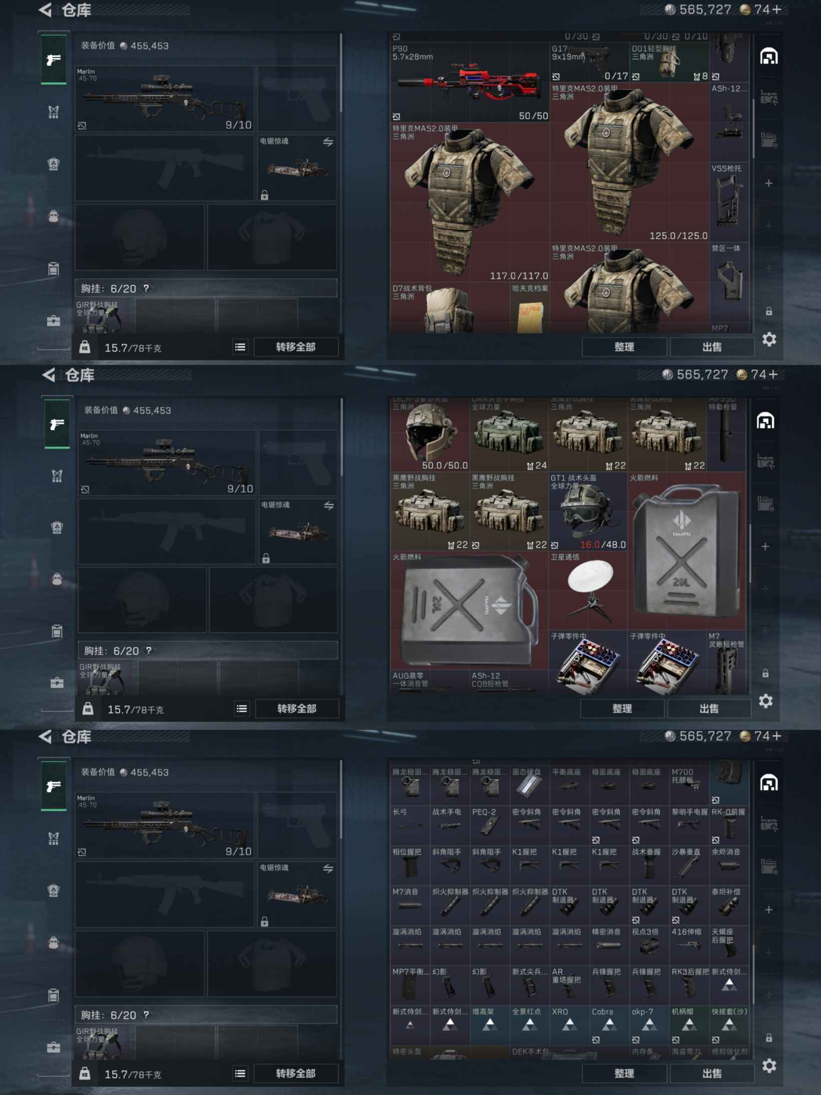 SJZQM359567三角洲行动账号详情图5