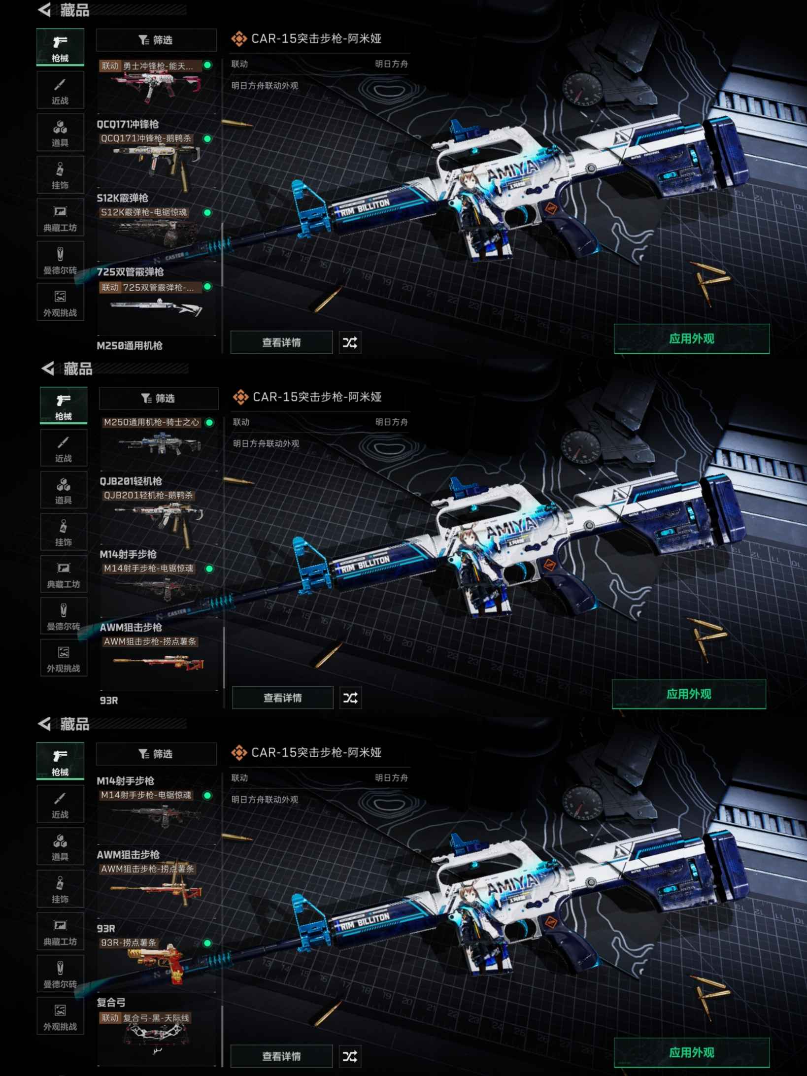 SJZQM359567三角洲行动账号详情图8