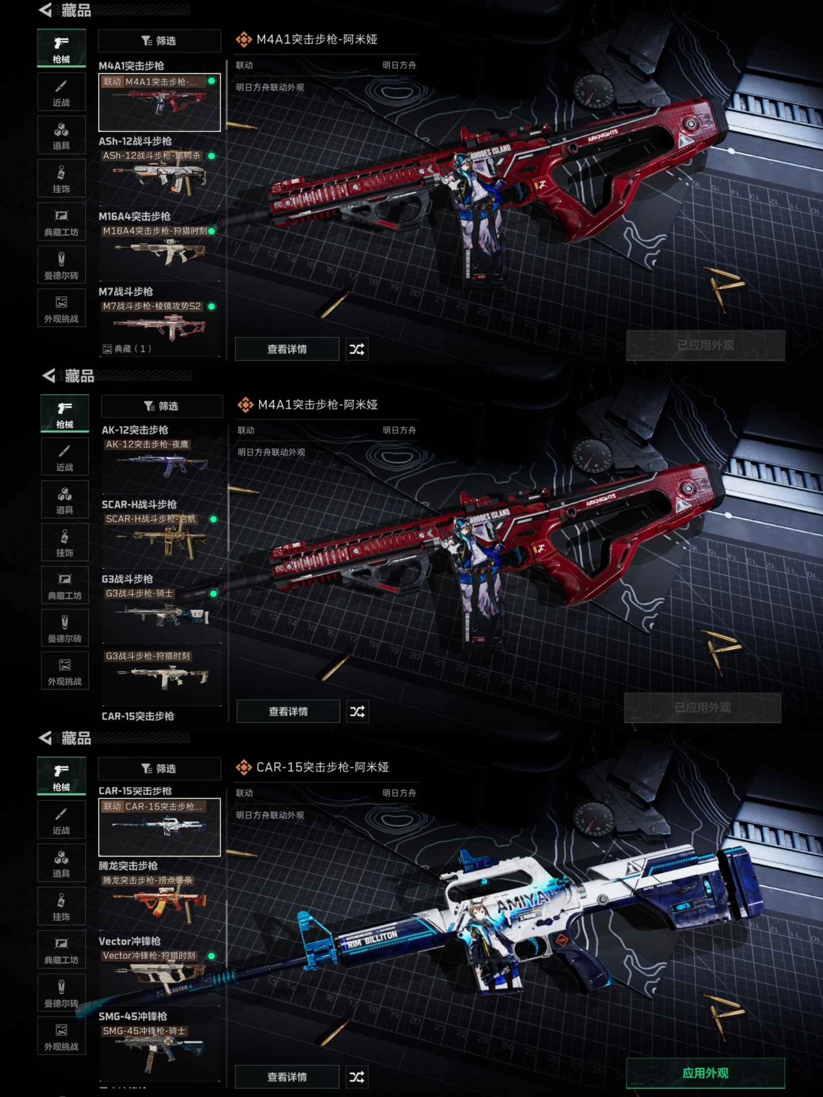 SJZQM359567三角洲行动账号详情图7