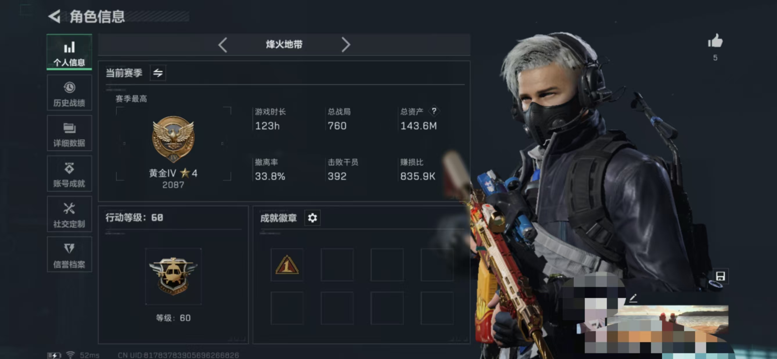 三角洲行动账号QQMSJ1819资产143.6m 哈夫币62627k 传说枪皮18  送葬人 电锯惊魂  三端互通Q-