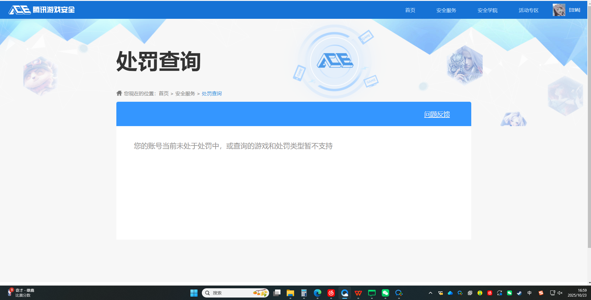 SJZCMW344081三角洲行动账号详情图2