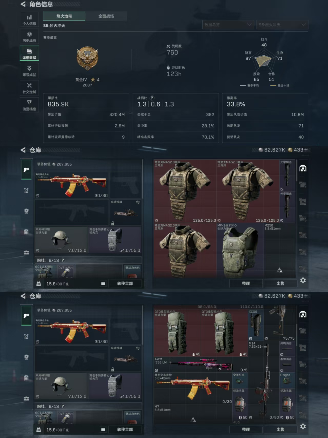 SJZCMW344081三角洲行动账号详情图3