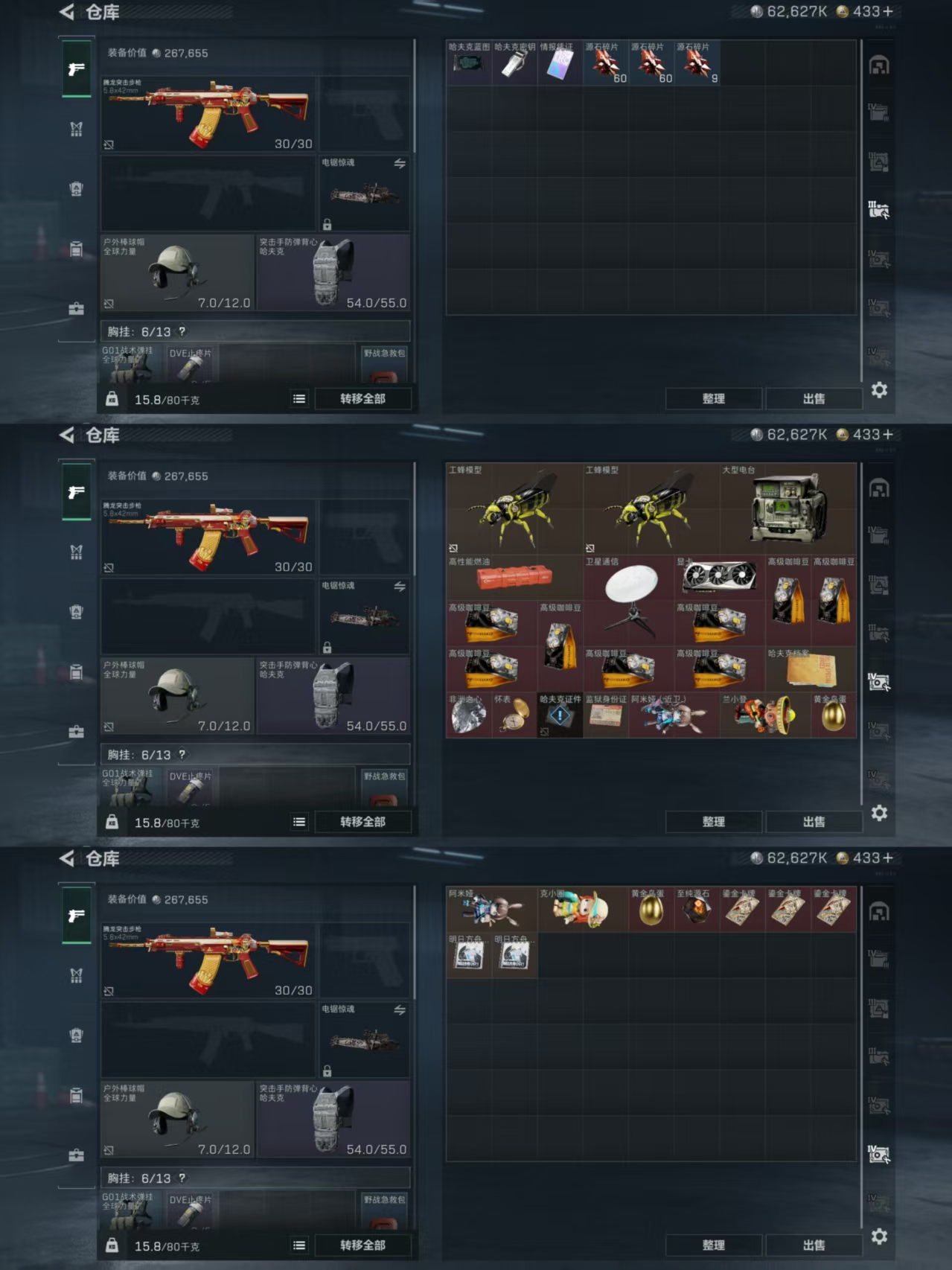 SJZCMW344081三角洲行动账号详情图5