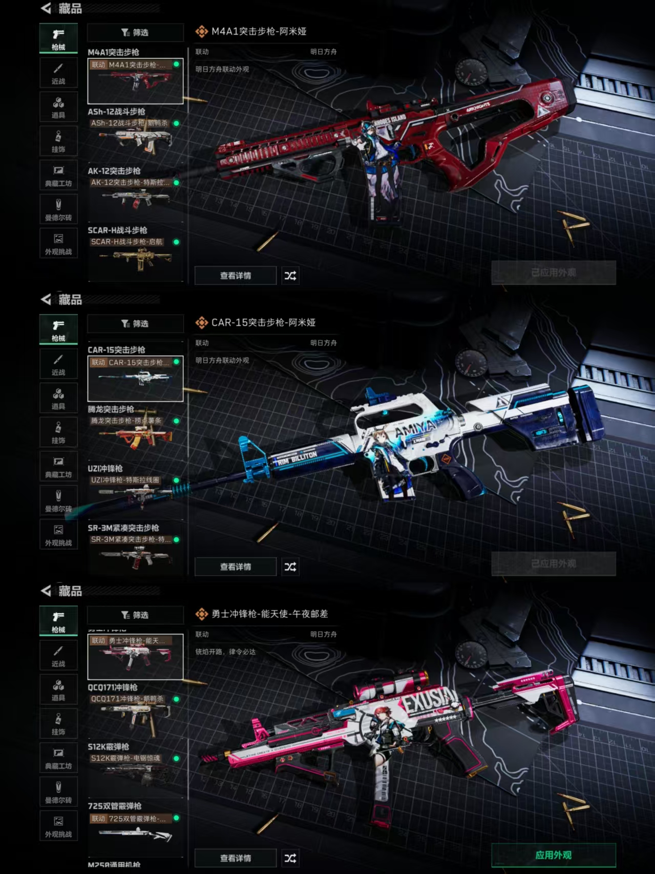 SJZCMW344081三角洲行动账号详情图6