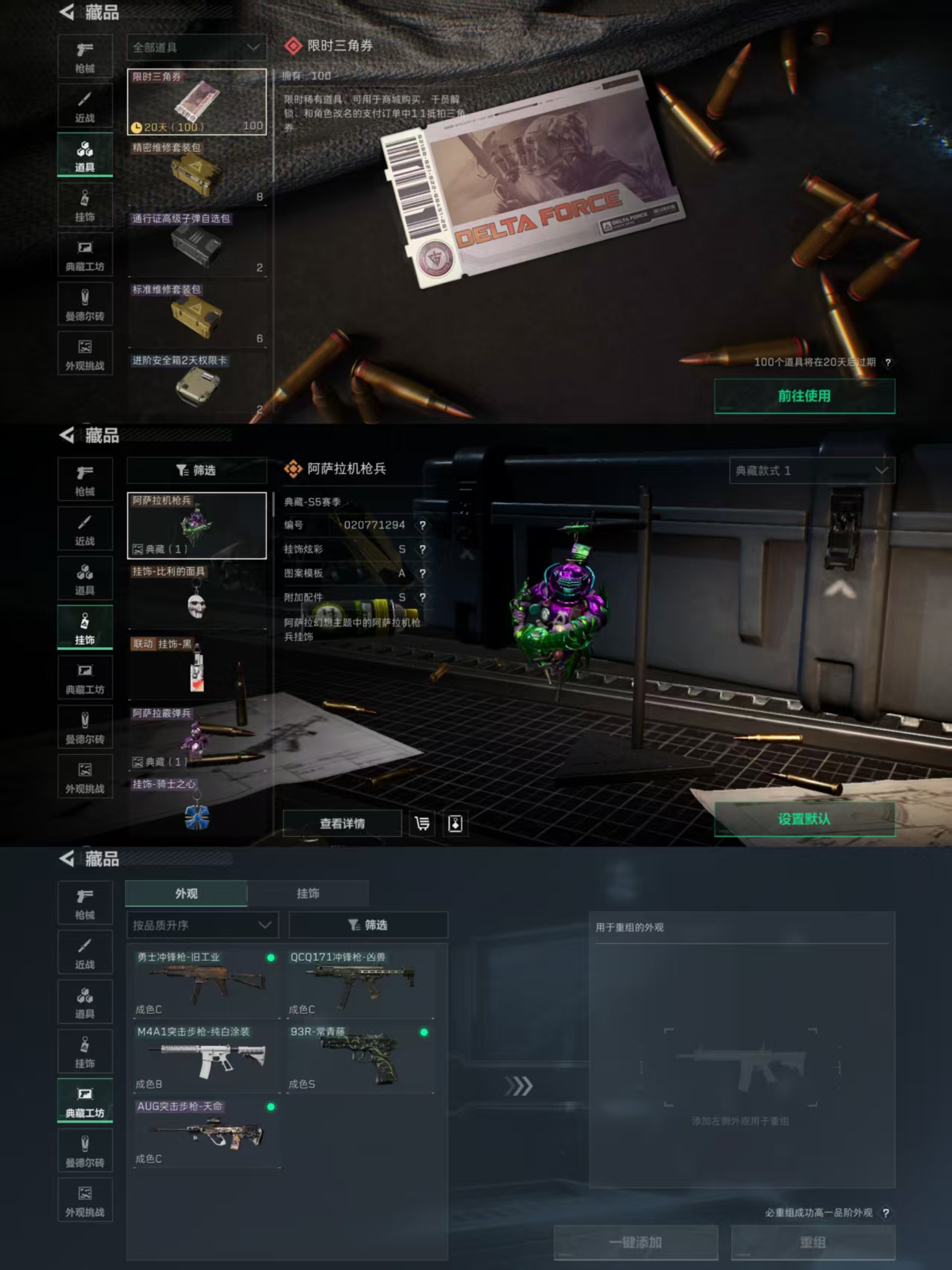 SJZCMW344081三角洲行动账号详情图8