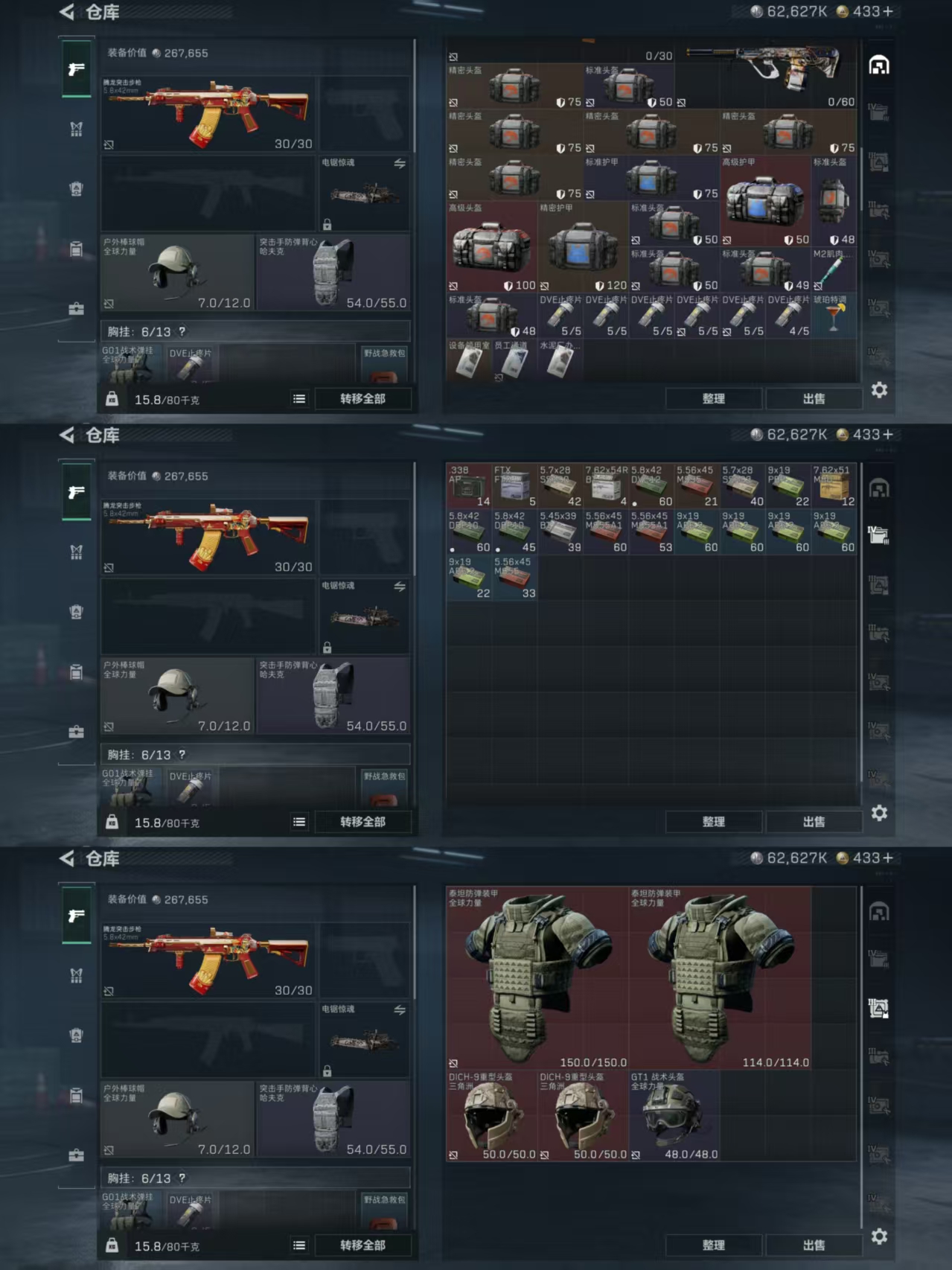 SJZCMW344081三角洲行动账号详情图4