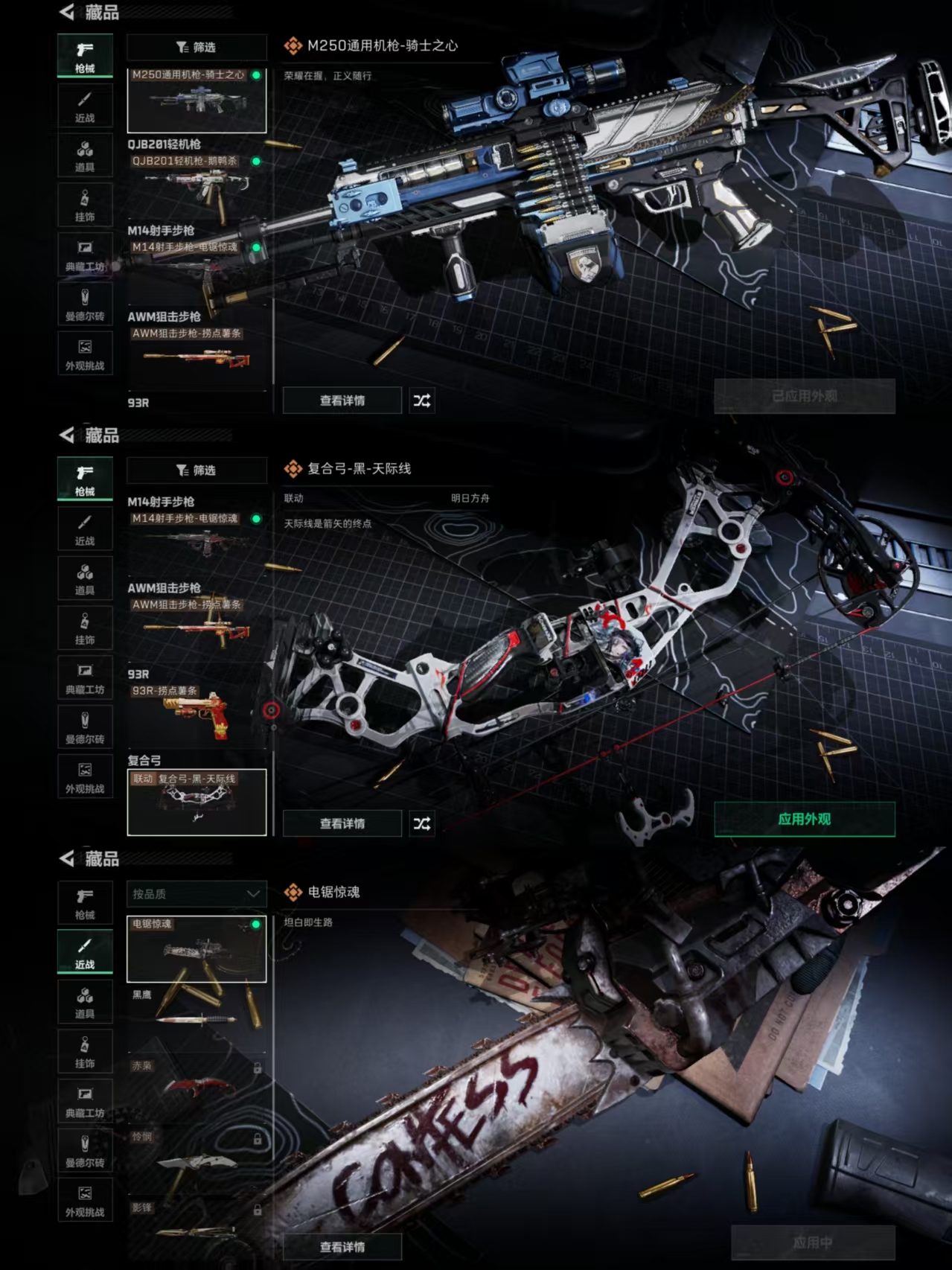 SJZCMW344081三角洲行动账号详情图7