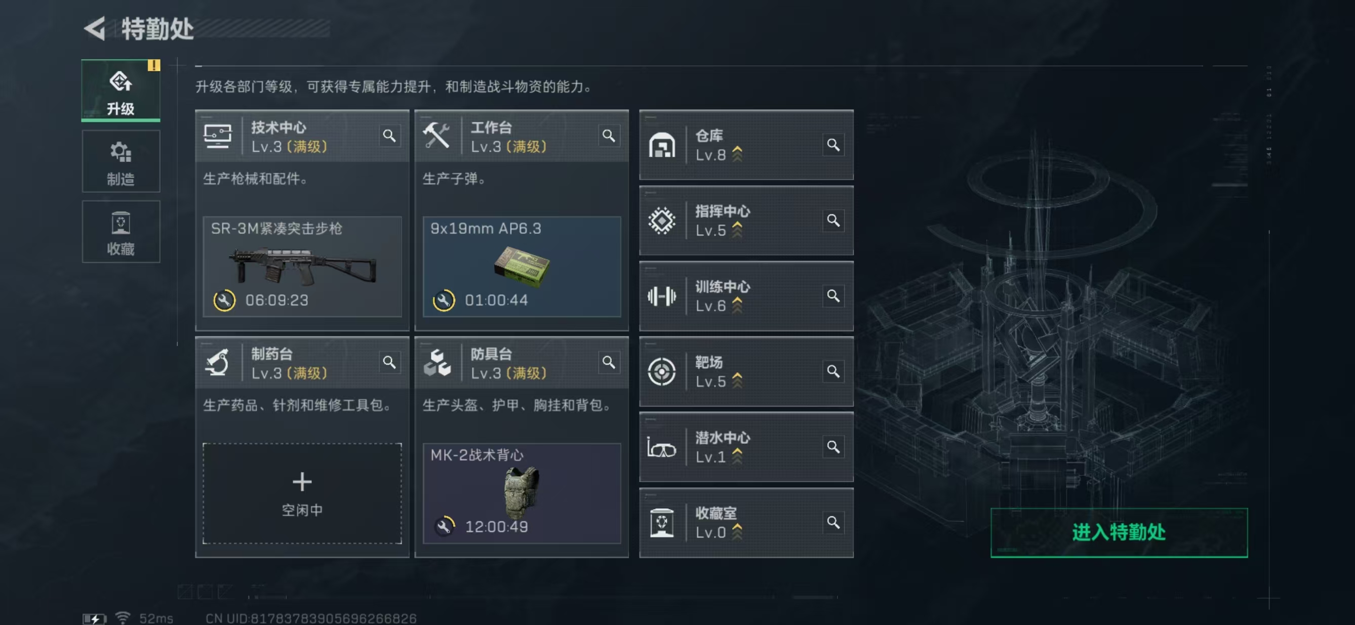 SJZCMW344081三角洲行动账号详情图9