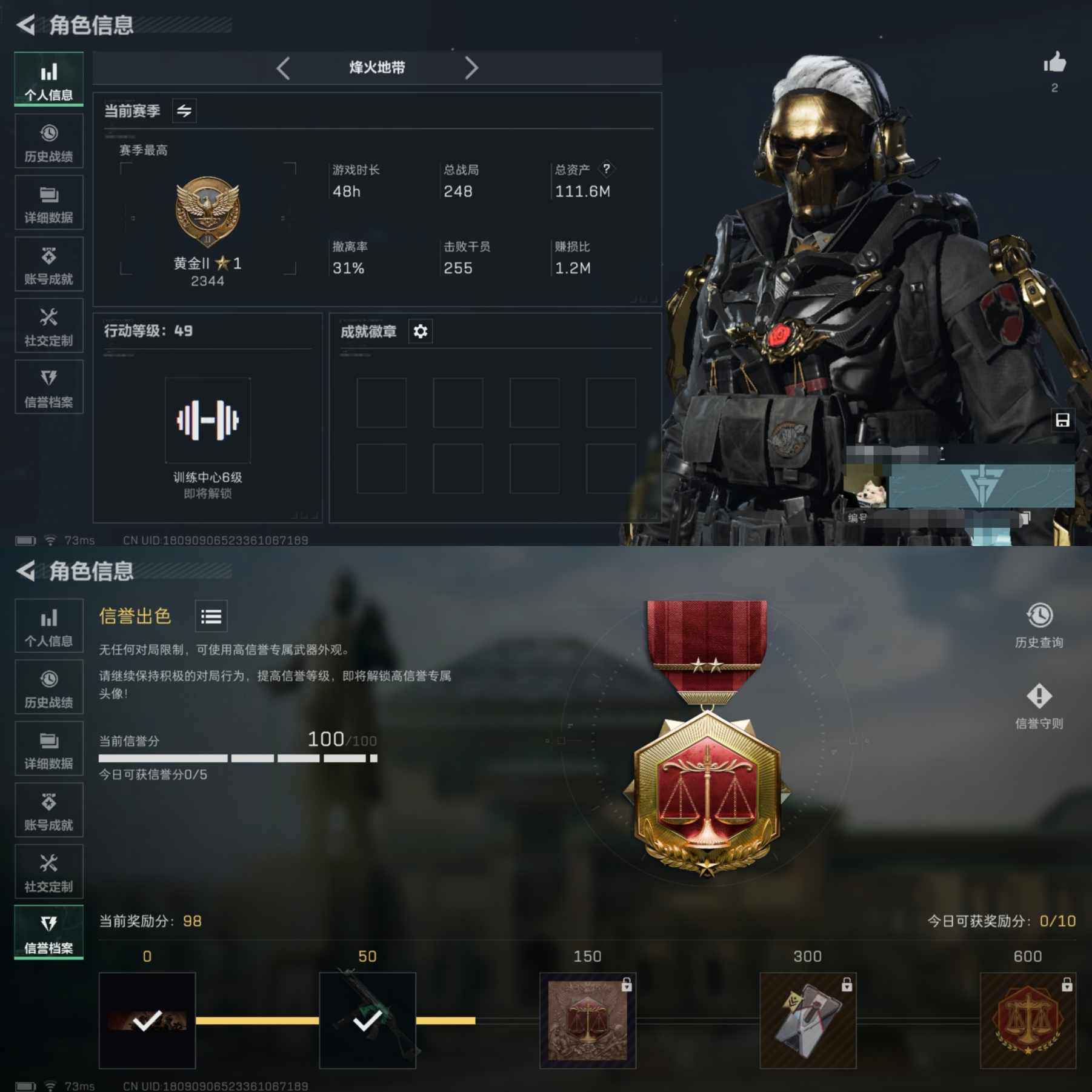 三角洲行动账号QQMSJ1945三端互通Q-  49级 资产111.6 哈夫币75.081k 刀皮-黑鹰 1干员皮肤-红狼-蚀金玫瑰 7传说枪