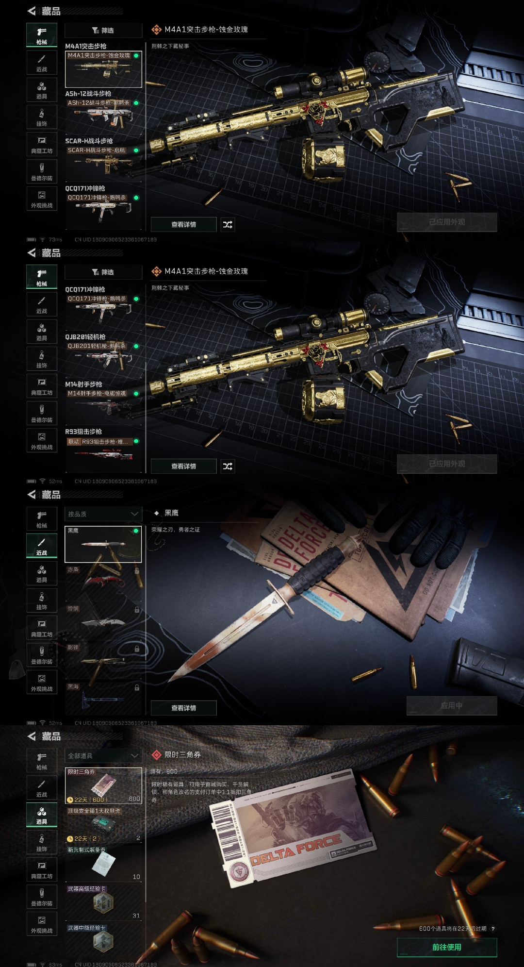 SJZCMW347864三角洲行动账号详情图2 SJZCMW347864三角洲行动账号详情图2