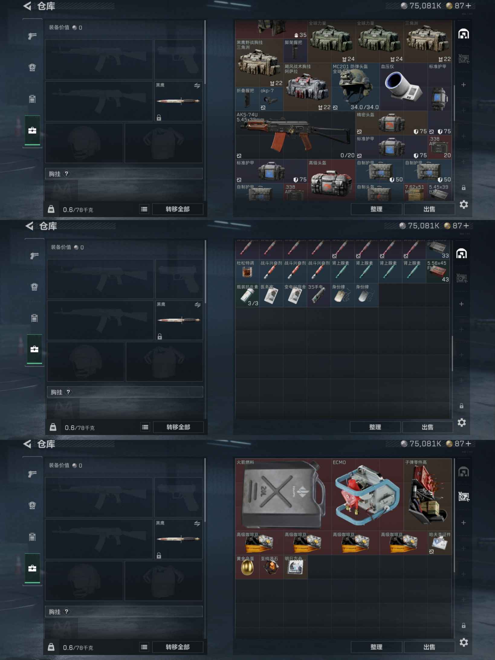 SJZCMW347864三角洲行动账号详情图4 SJZCMW347864三角洲行动账号详情图4