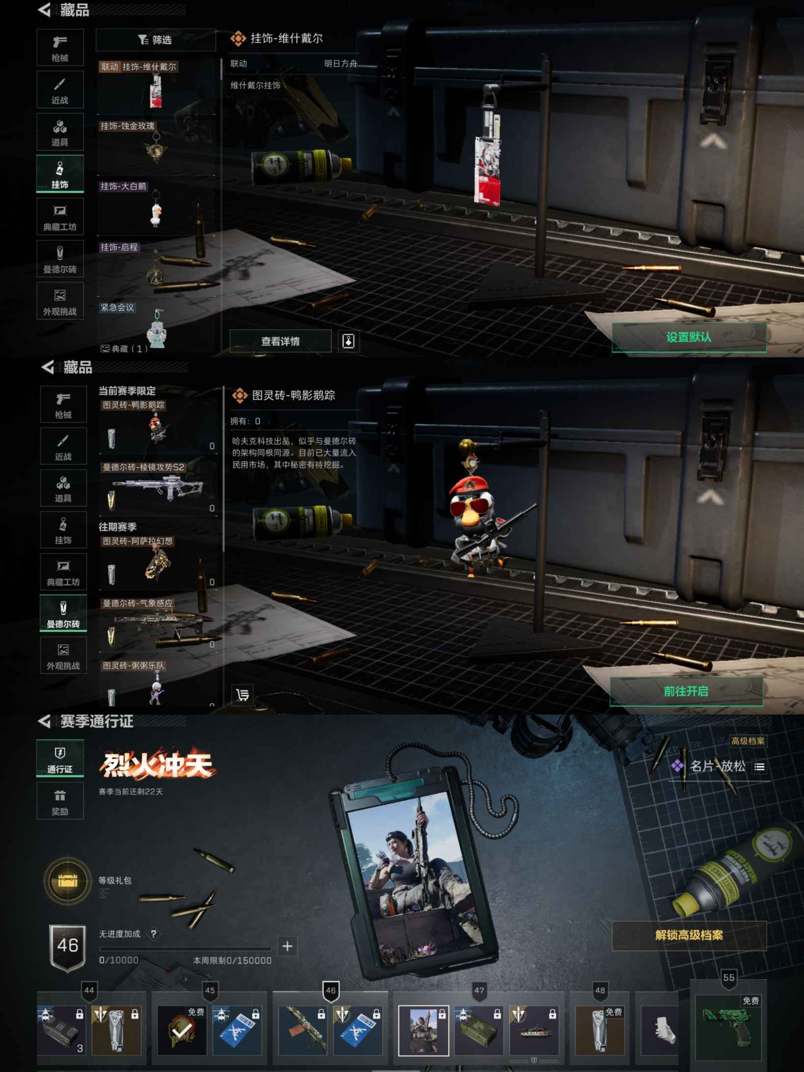 SJZCMW347864三角洲行动账号详情图6 SJZCMW347864三角洲行动账号详情图6