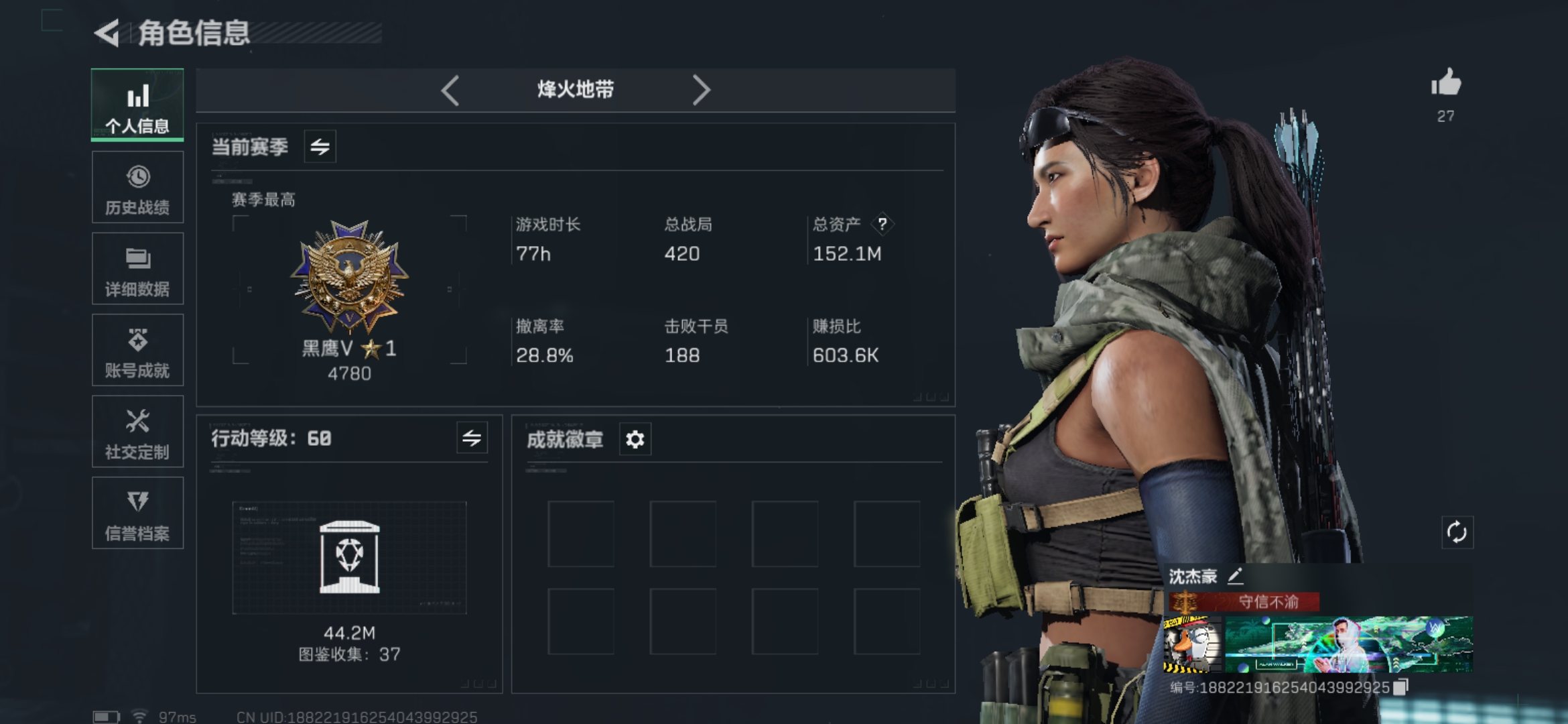 三角洲行动账号QQMSJ1828【总资产152.1M  哈夫币233234  等级60 无名-夜鹰  刀皮-电锯惊魂 