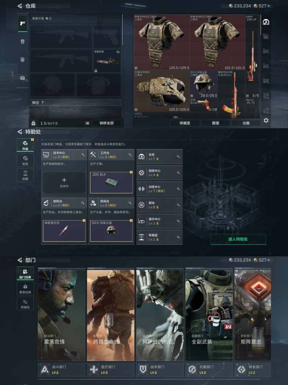 SJZQM344046三角洲行动账号详情图4