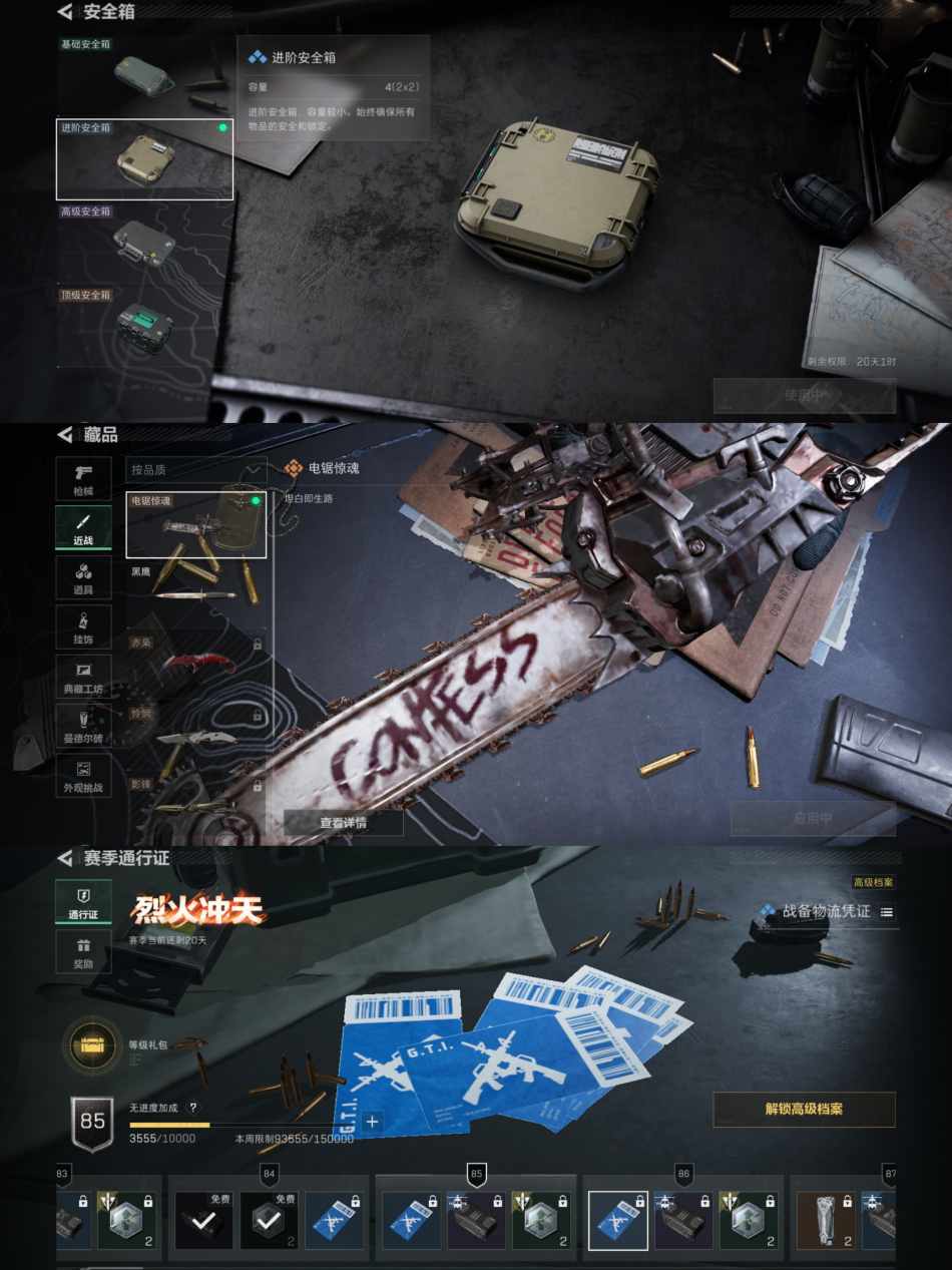 SJZQM344046三角洲行动账号详情图6