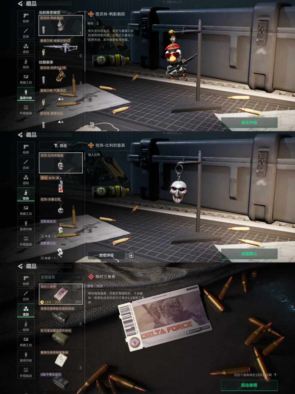 SJZQM344046三角洲行动账号详情图5