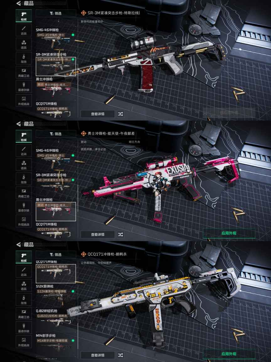 SJZQM344046三角洲行动账号详情图11