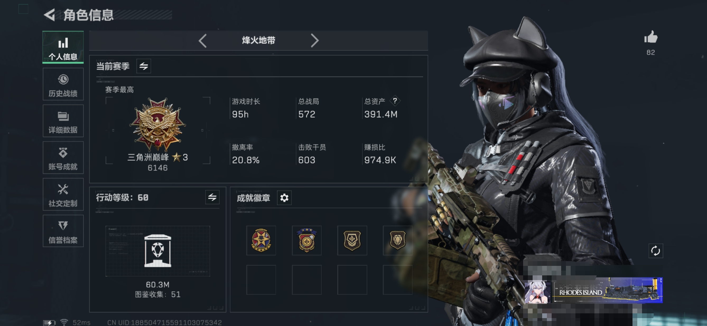 三角洲行动账号QQMSJ1829【仓库价值391.4M哈夫币186M 干员送葬人  黑天际线 壮志凌云   21传说枪