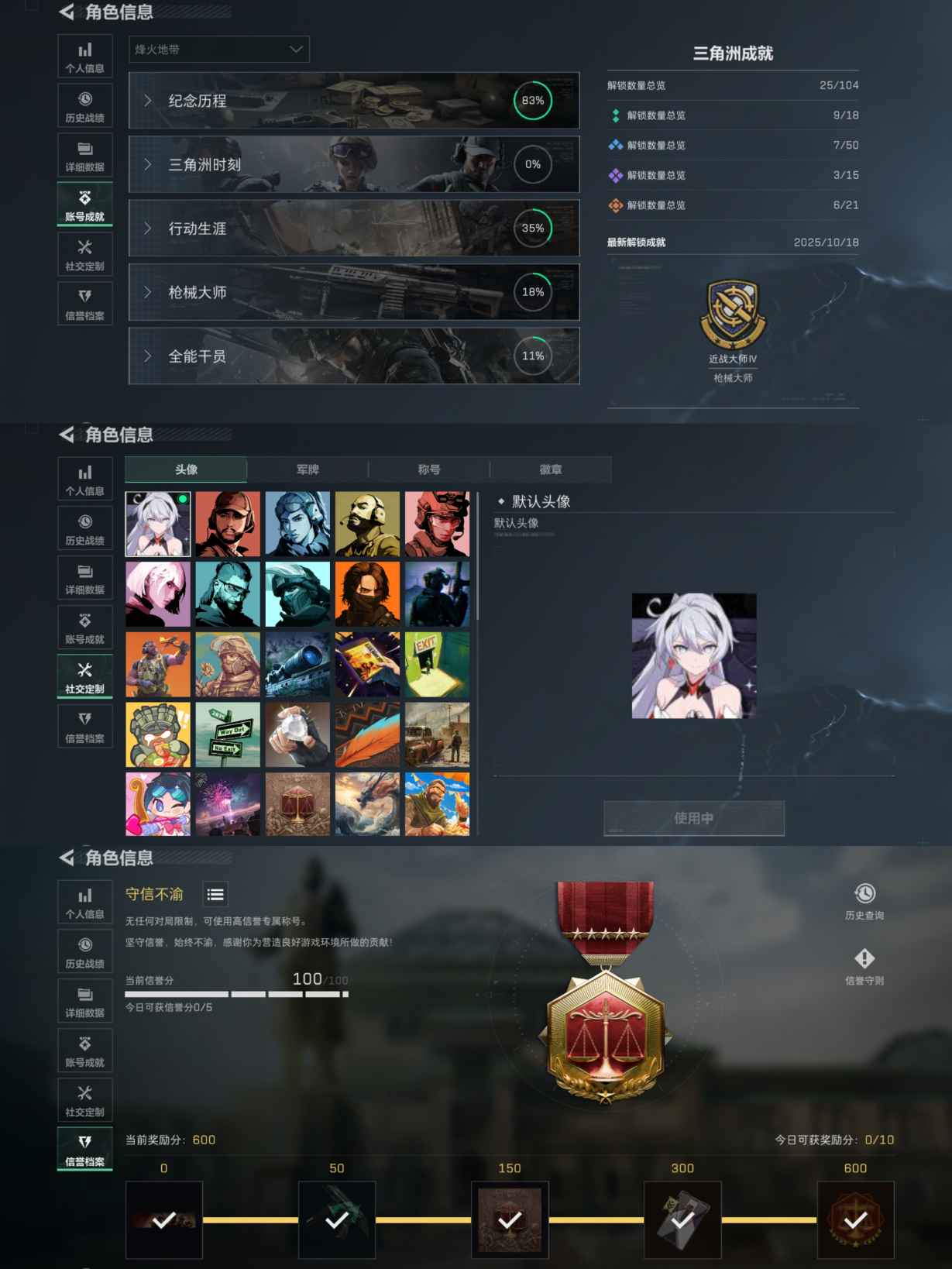 SJZCMW360485三角洲行动账号详情图2 SJZCMW360485三角洲行动账号详情图2