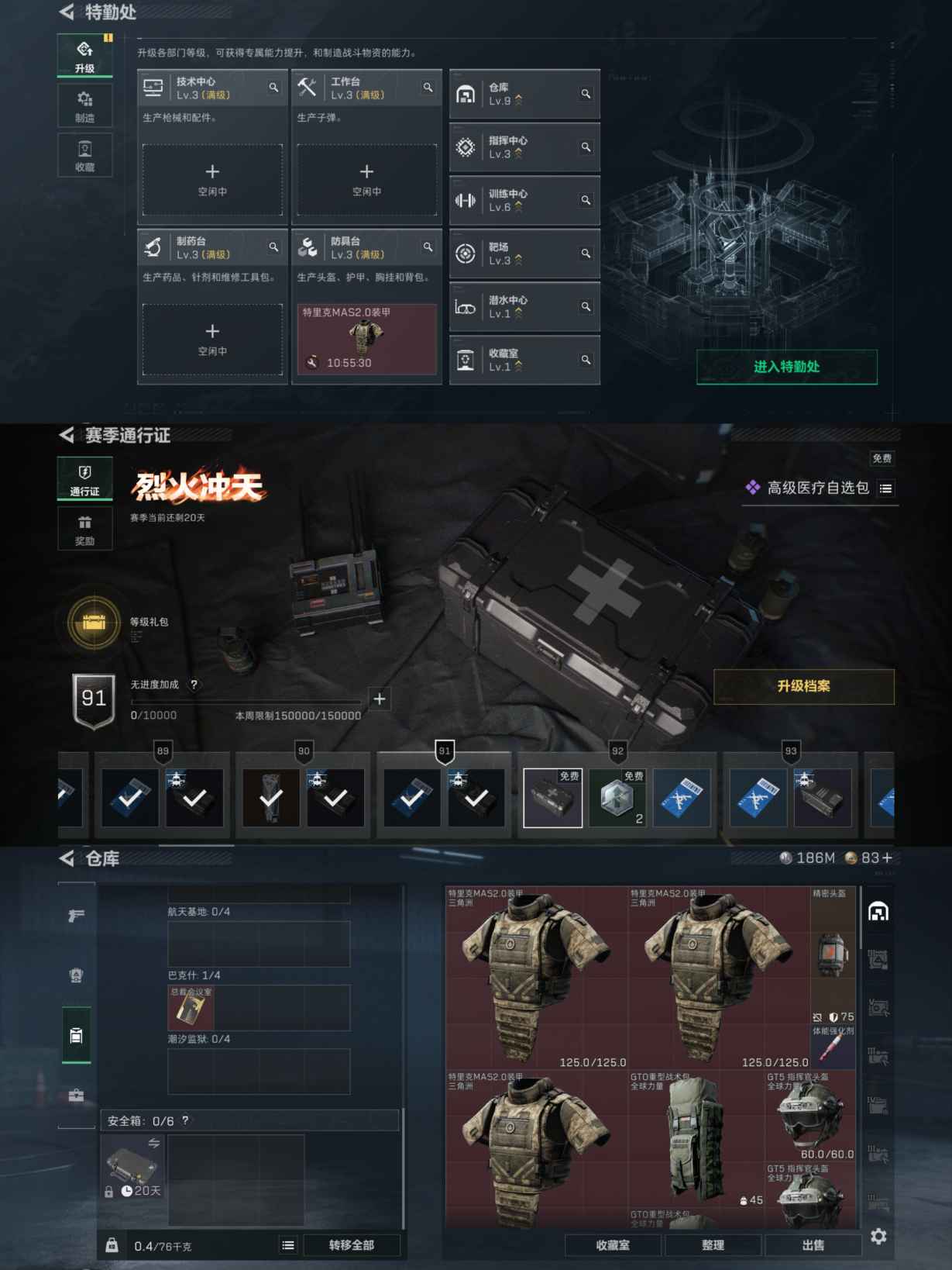 SJZCMW360485三角洲行动账号详情图9 SJZCMW360485三角洲行动账号详情图9