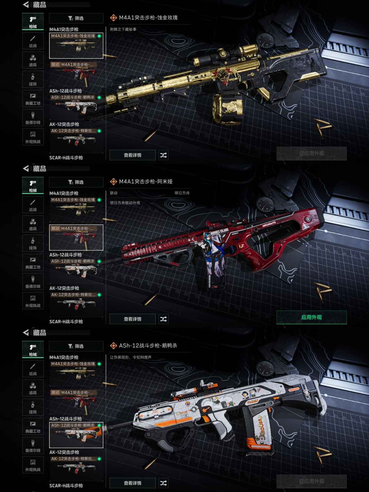 SJZCMW360485三角洲行动账号详情图3 SJZCMW360485三角洲行动账号详情图3